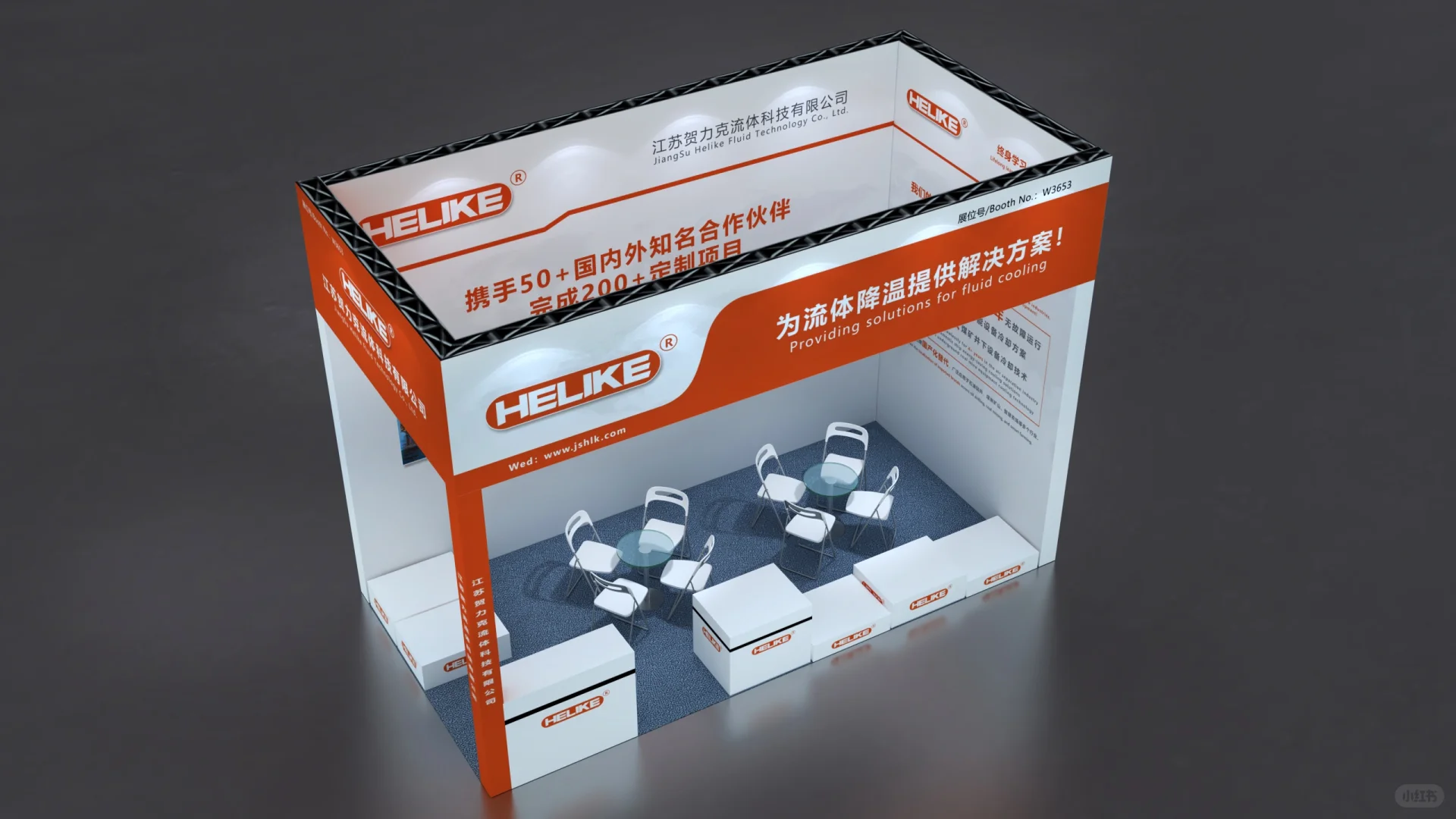 展会标准展位效果图～分享