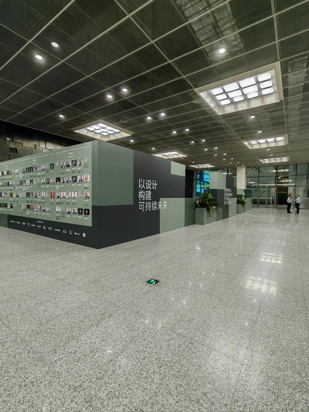 设计上海&可持续设计峰会