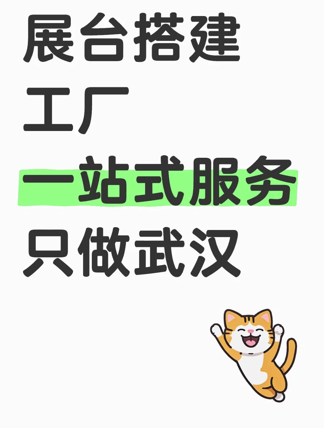 武汉 9 月主要展会排期