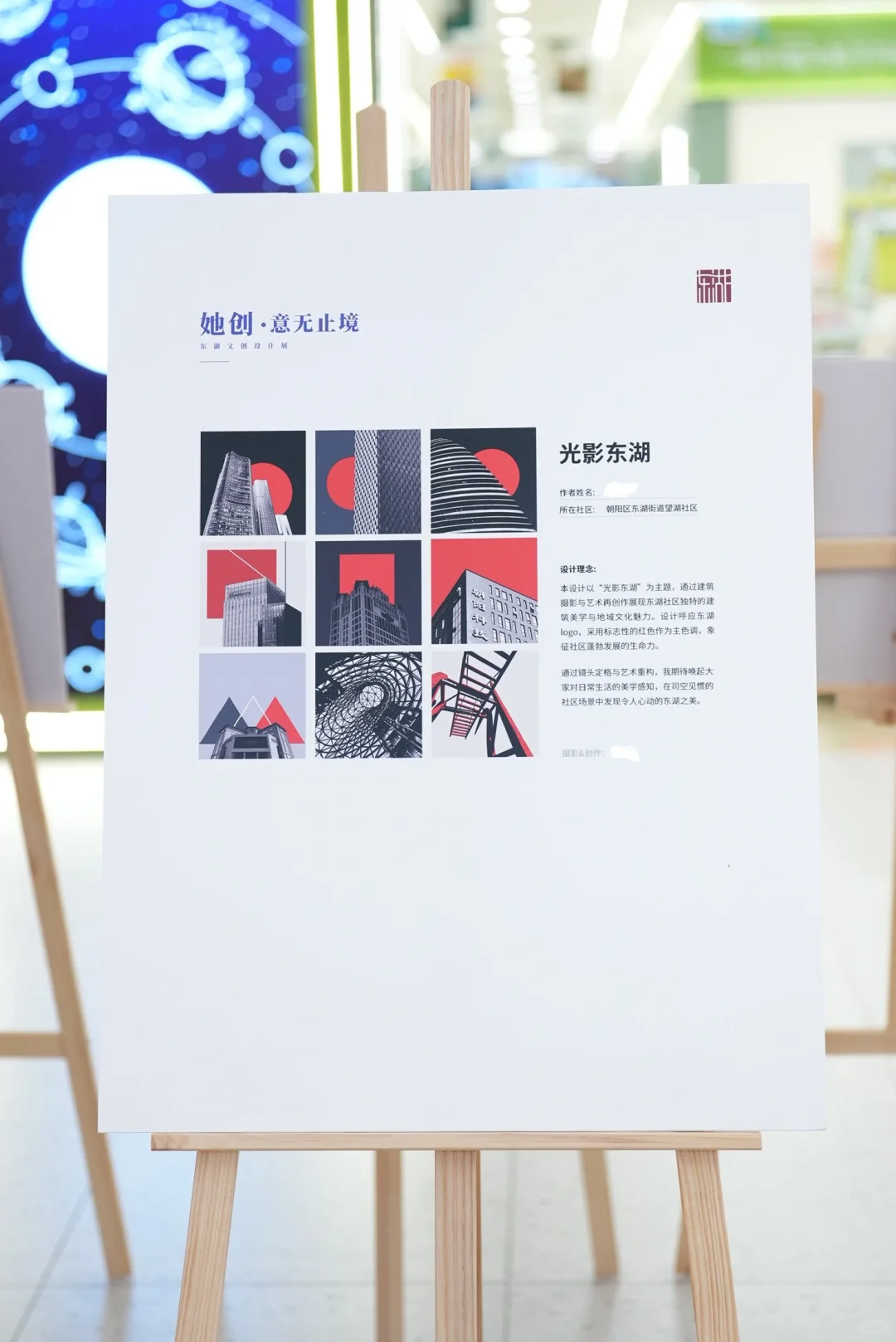 建筑生转行做文创