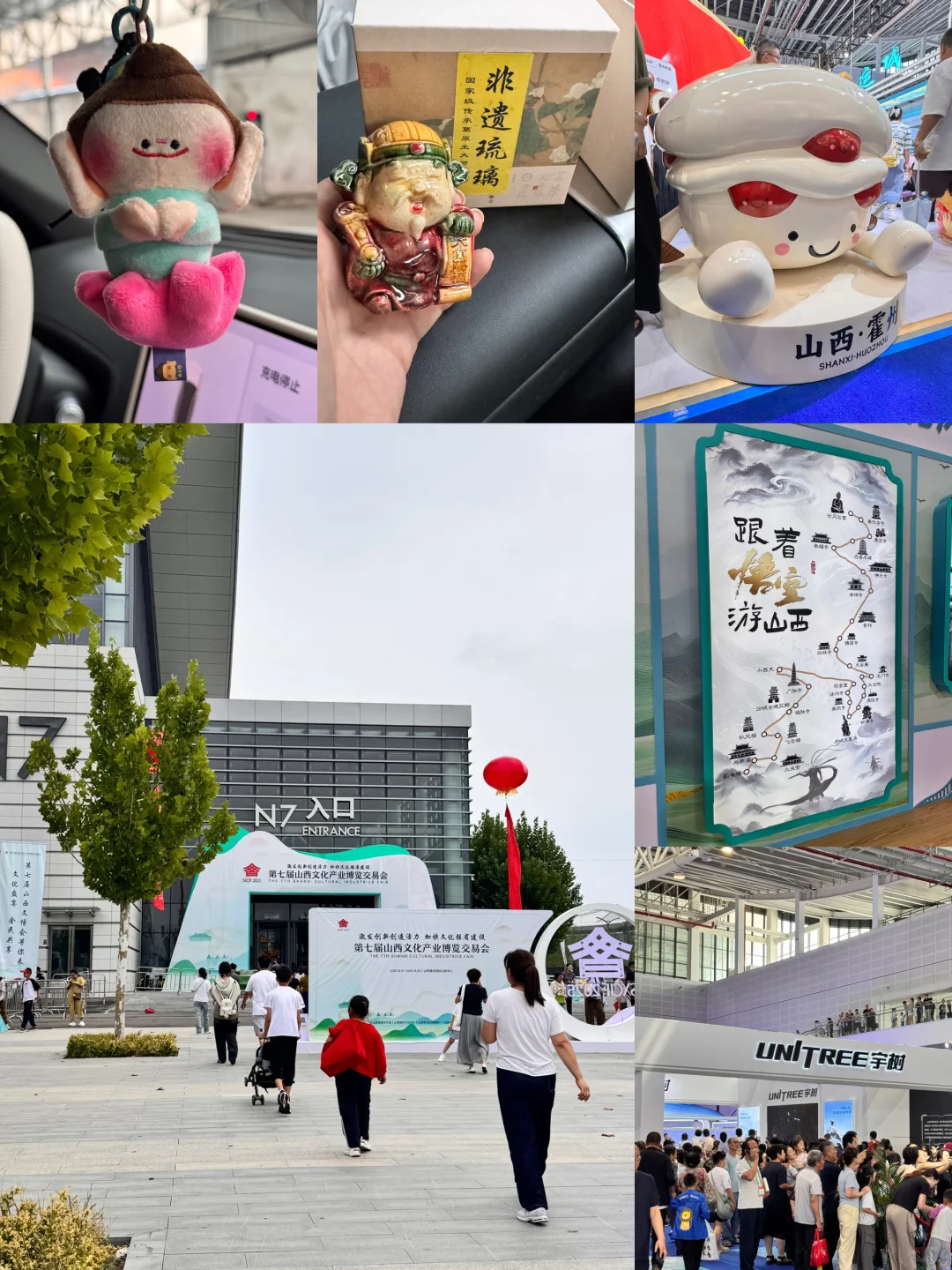 山西文化产业博览交易会