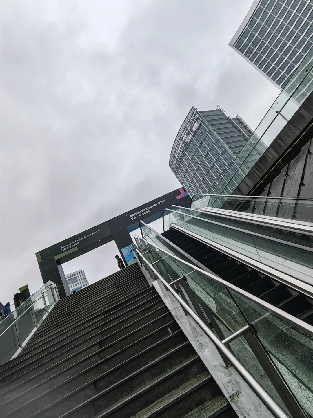 设计上海&可持续设计峰会