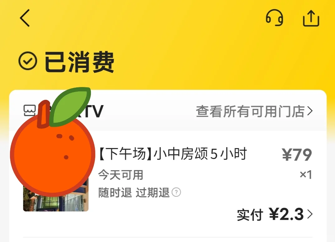 挑战全网ktv最便宜下午场