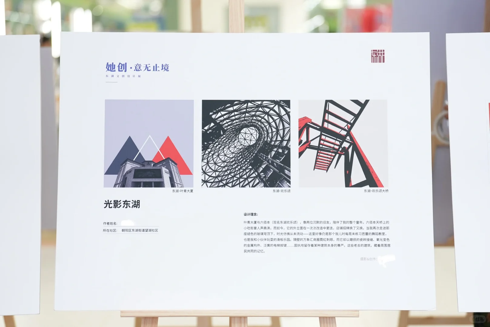 建筑生转行做文创