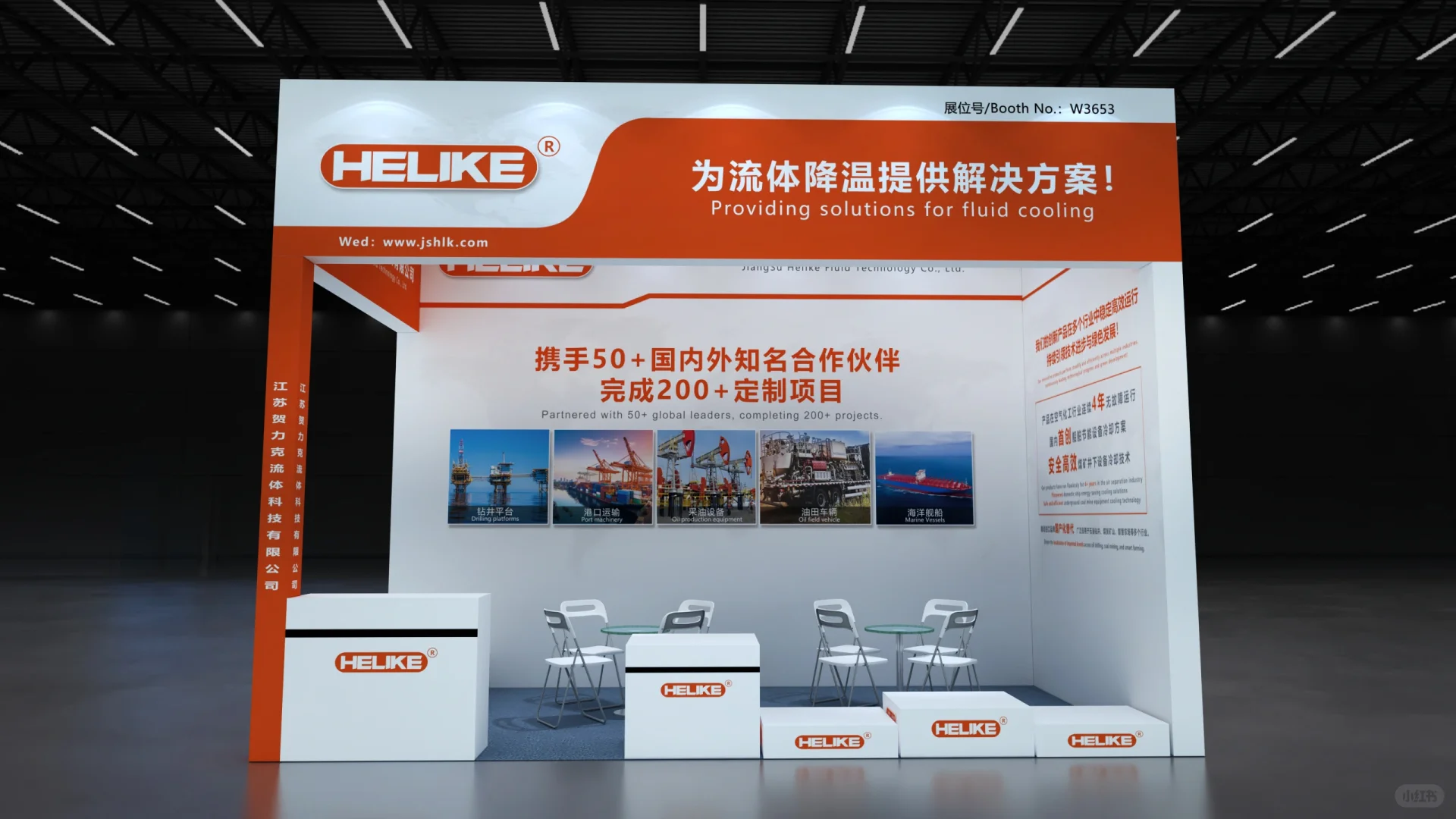 展会标准展位效果图～分享