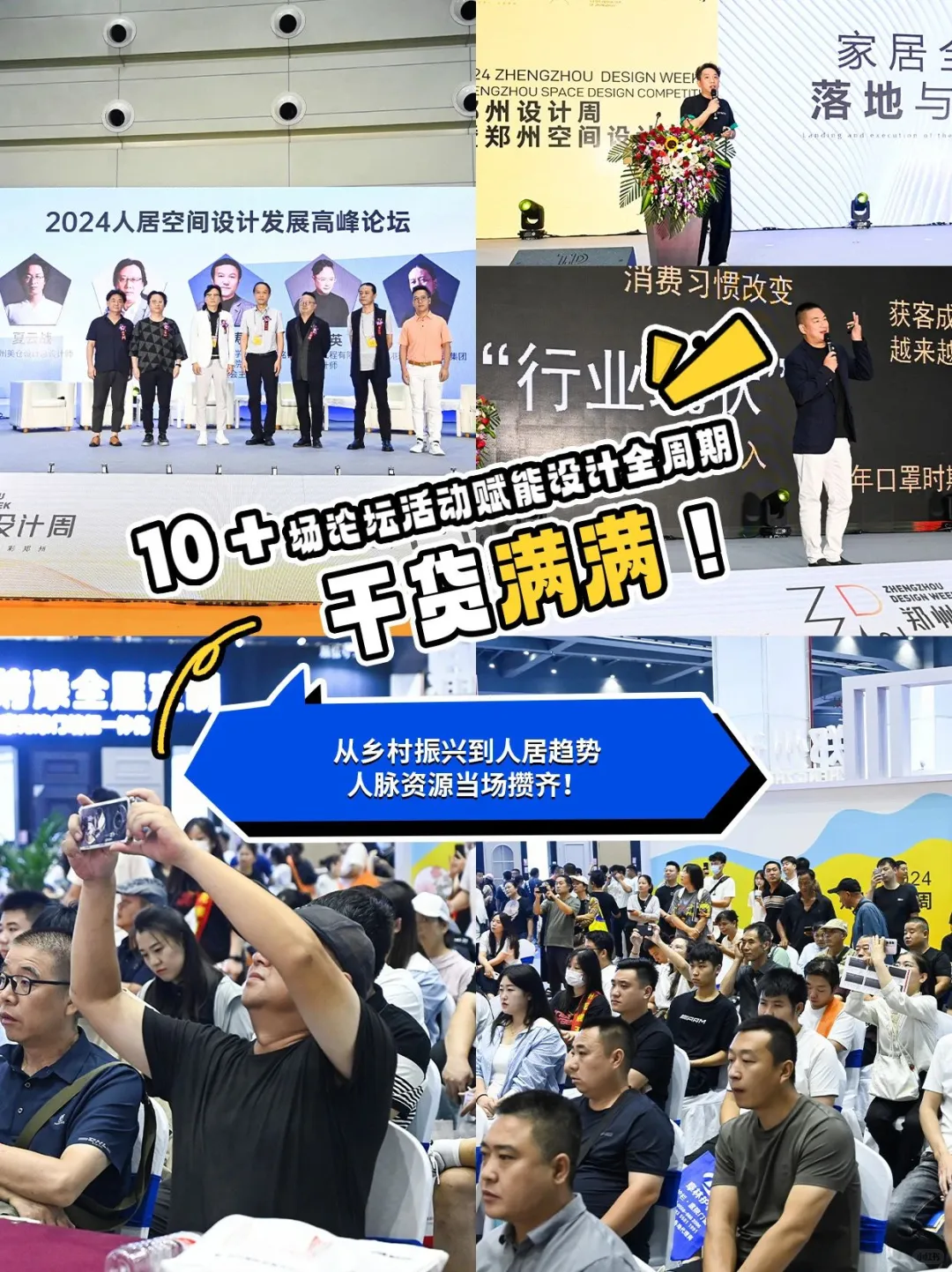 盛会将启！家居设计师黄金资源圣地！