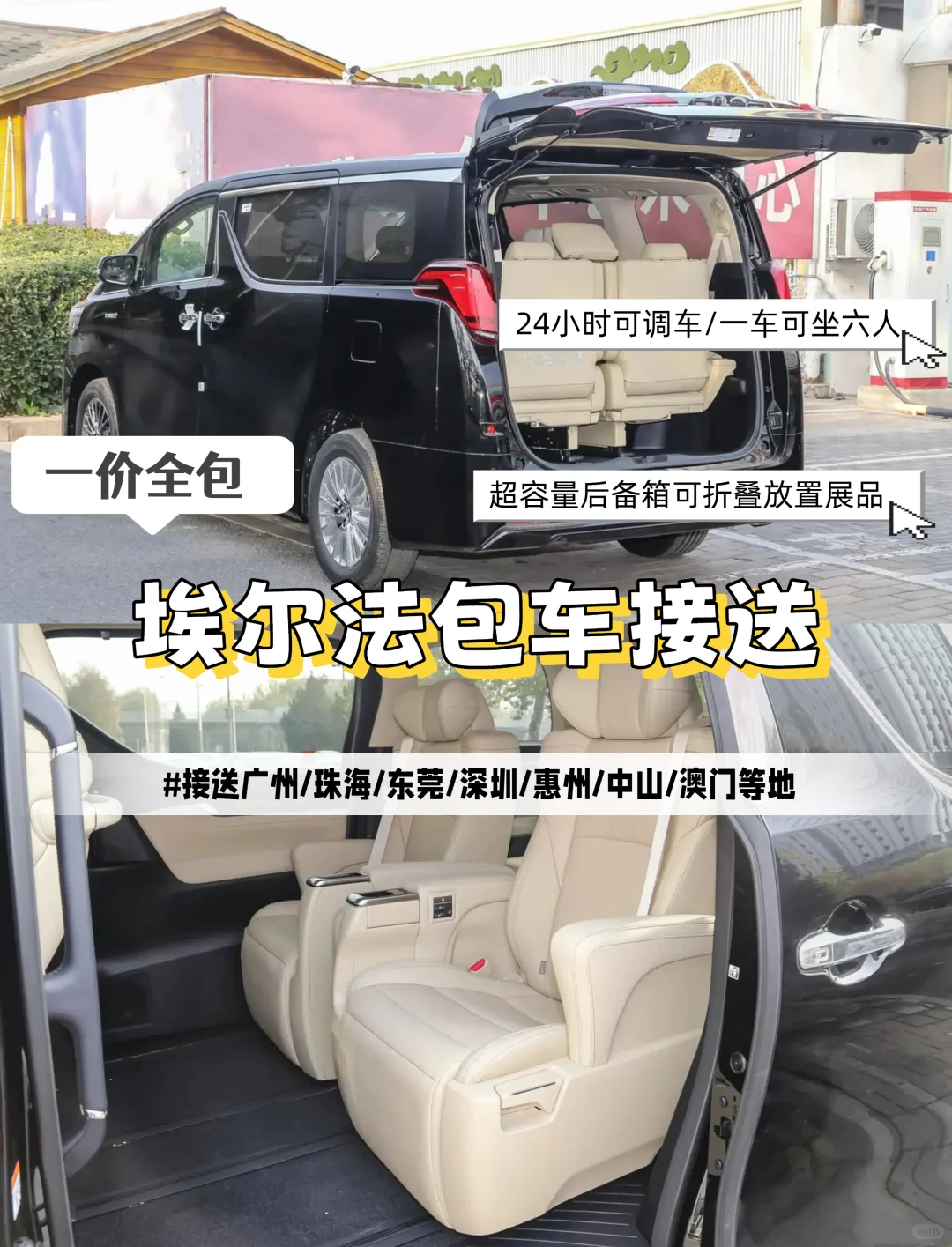 香港会展中心/亚博馆⑨月展会?&出行交通