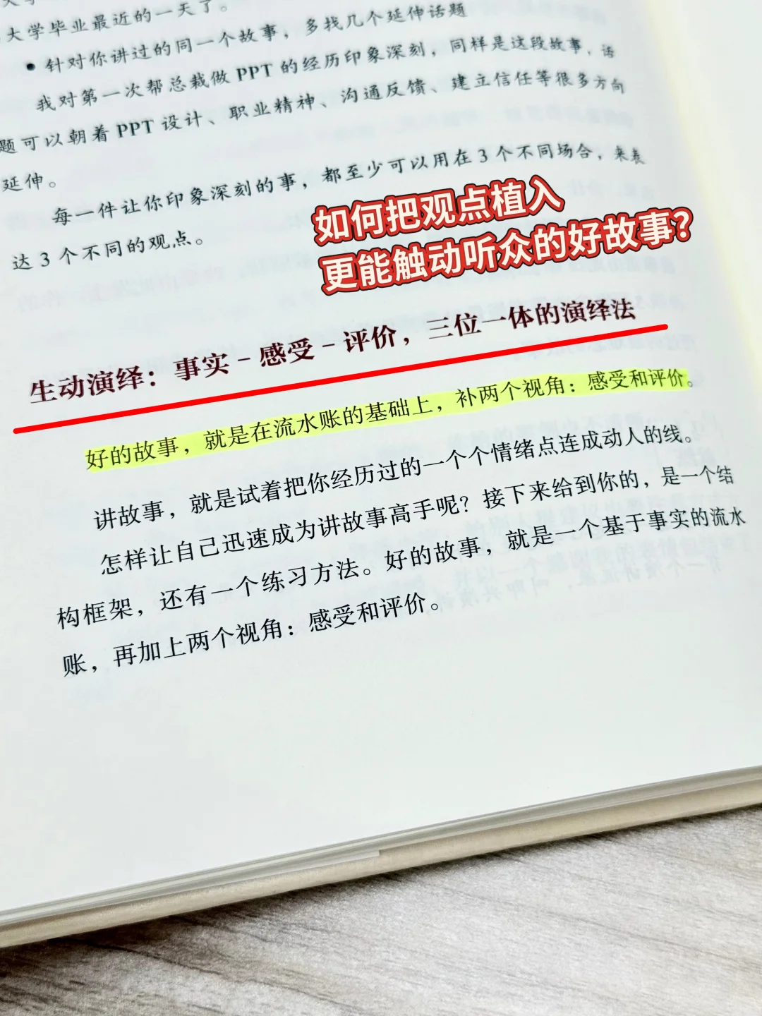 创业者需要的表达方式终于找到了❗️超用心