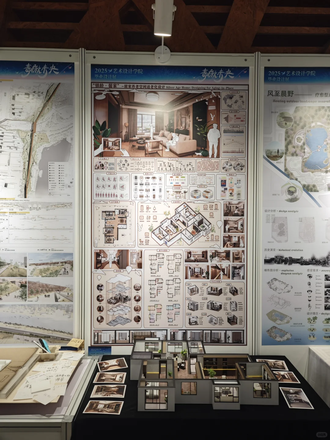 北林环艺毕设展?