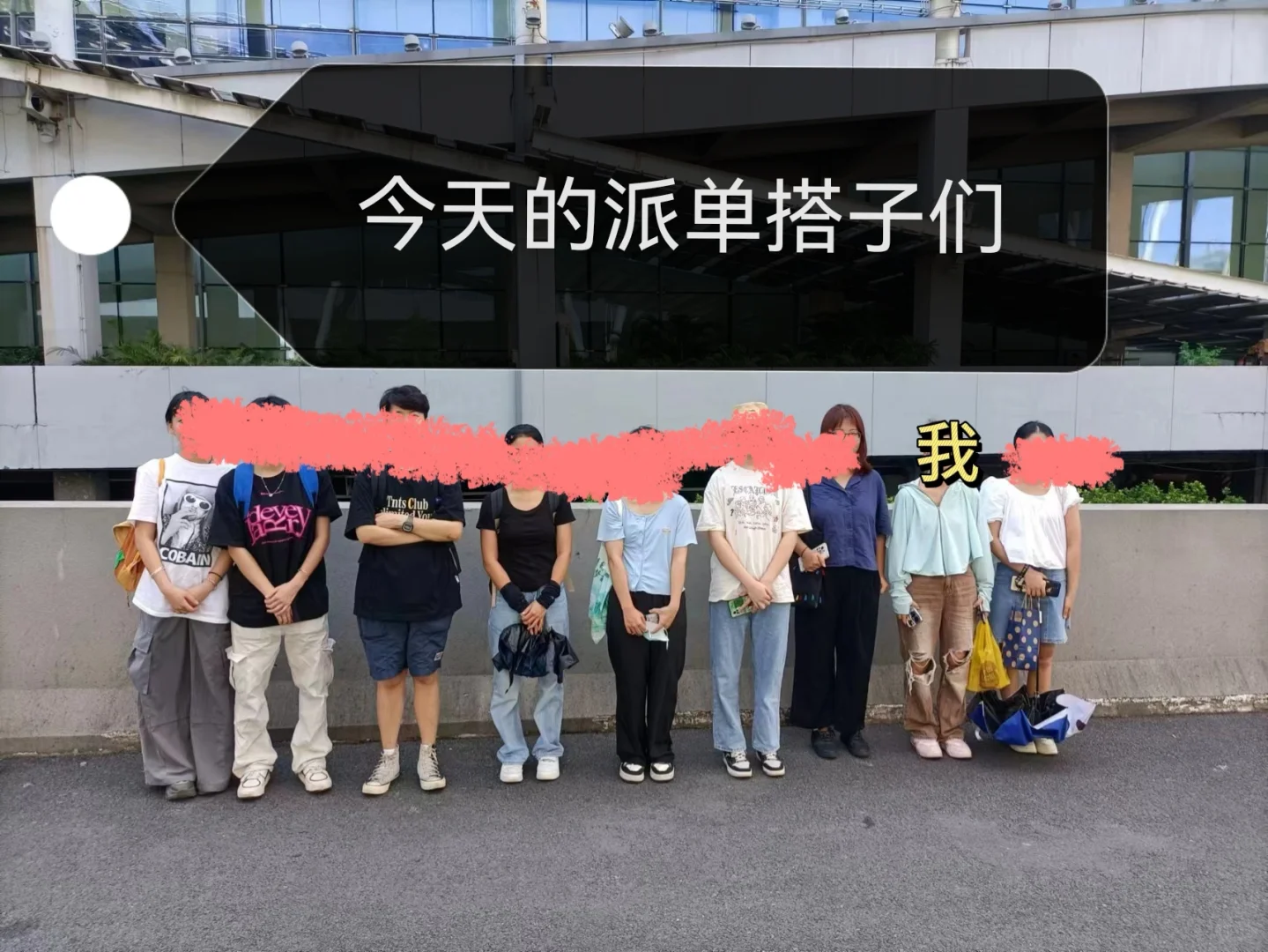 在展会发传单的第一天