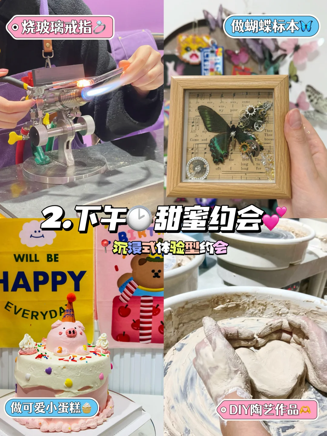 保姆级高甜七夕攻略（情侣请进！！！