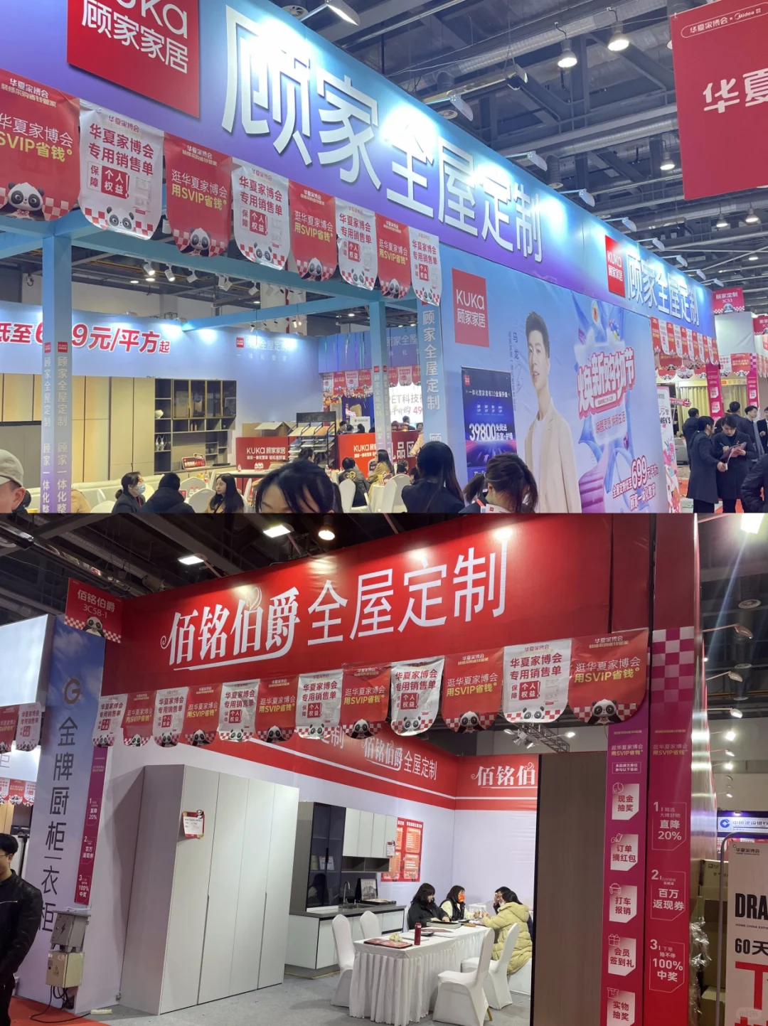 唐山家博会即将开展⚠️30秒快领免费门票✅