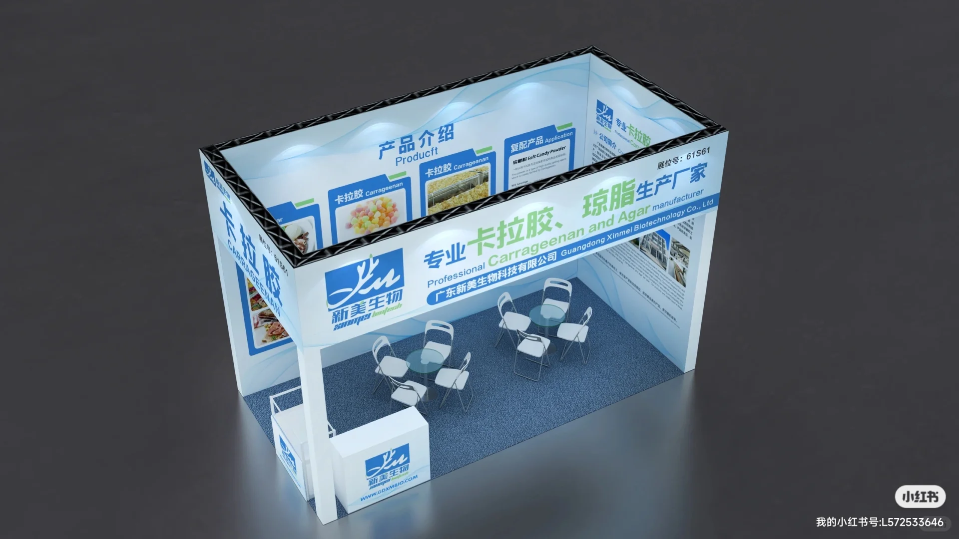 展会标准展位效果图～分享