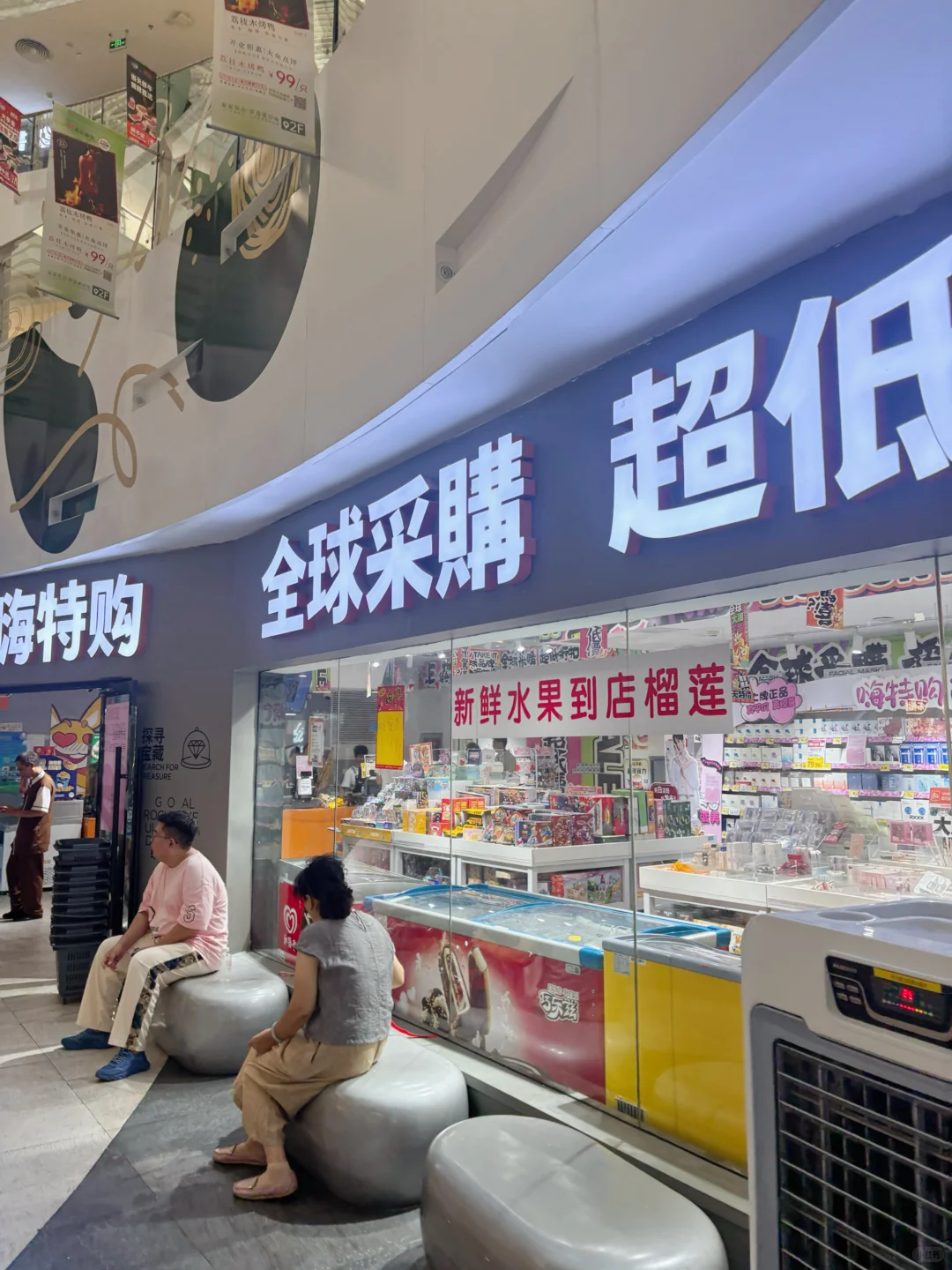 8.25枫蓝国际实况，muji要来了！