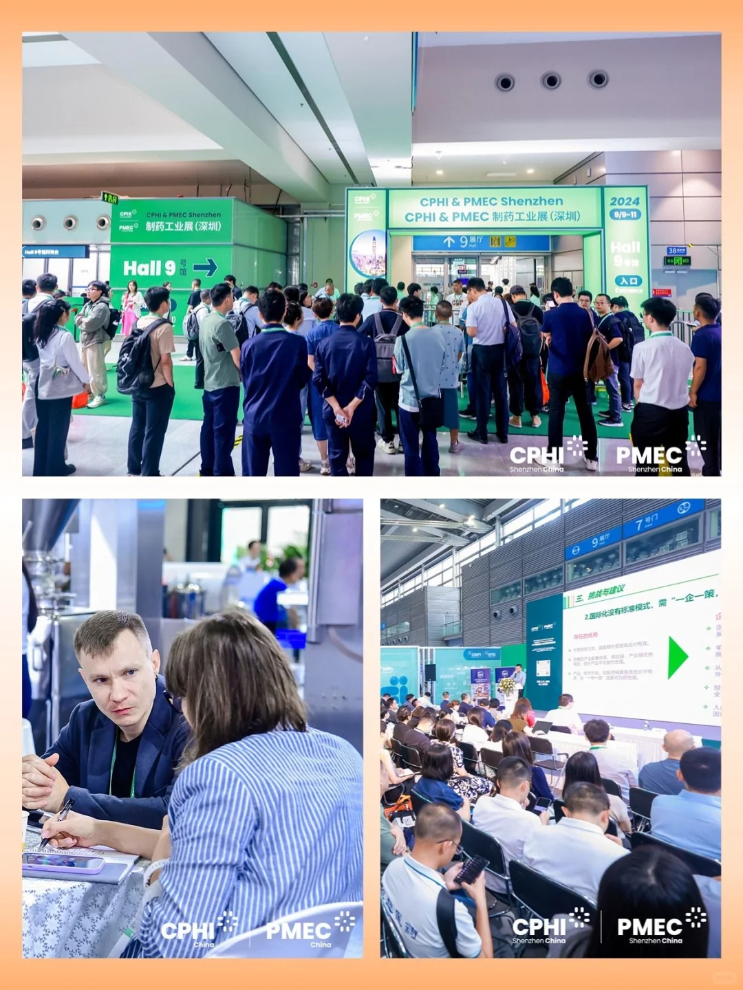 制药界年度盛会有多绝?逛完直接被圈粉!✨