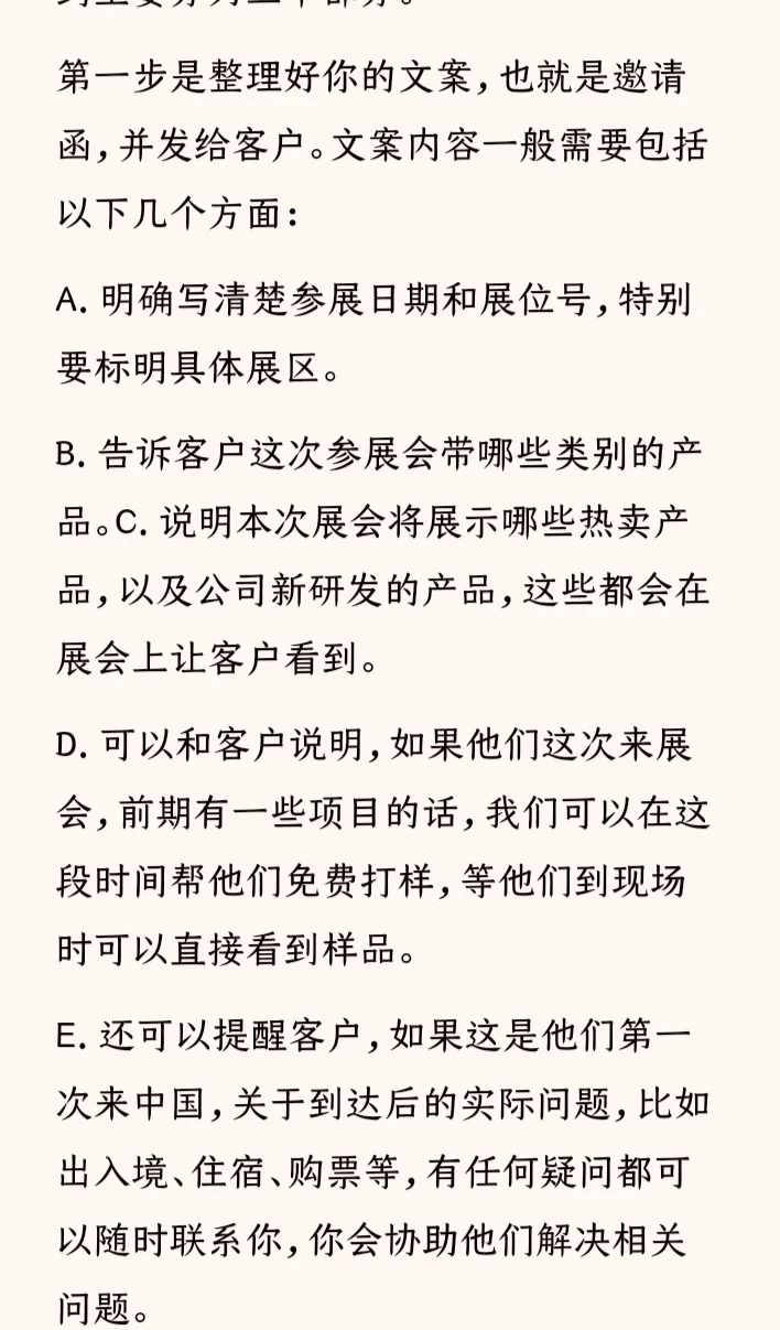 外贸业务员用一下三步，做好展会客户的预约
