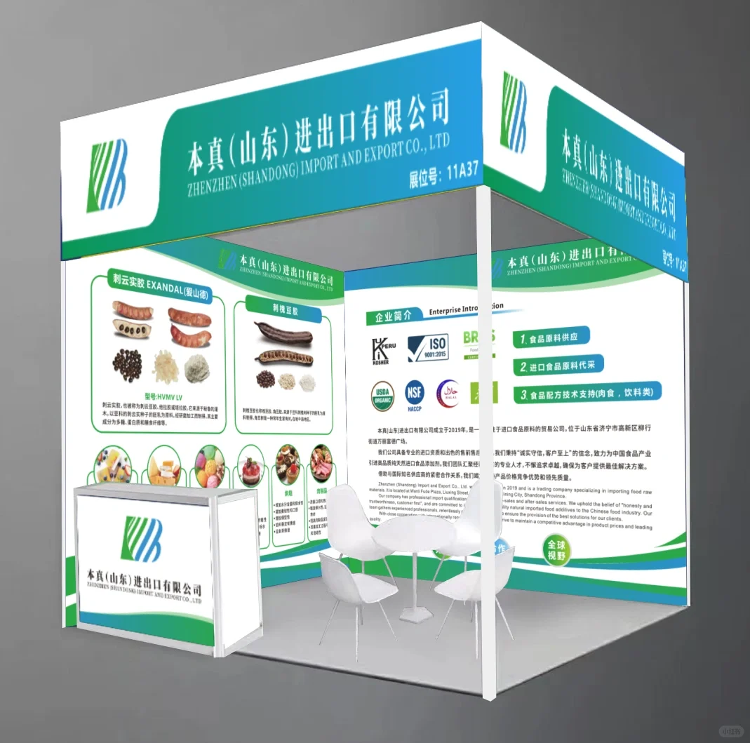 展会标准展位效果图～分享