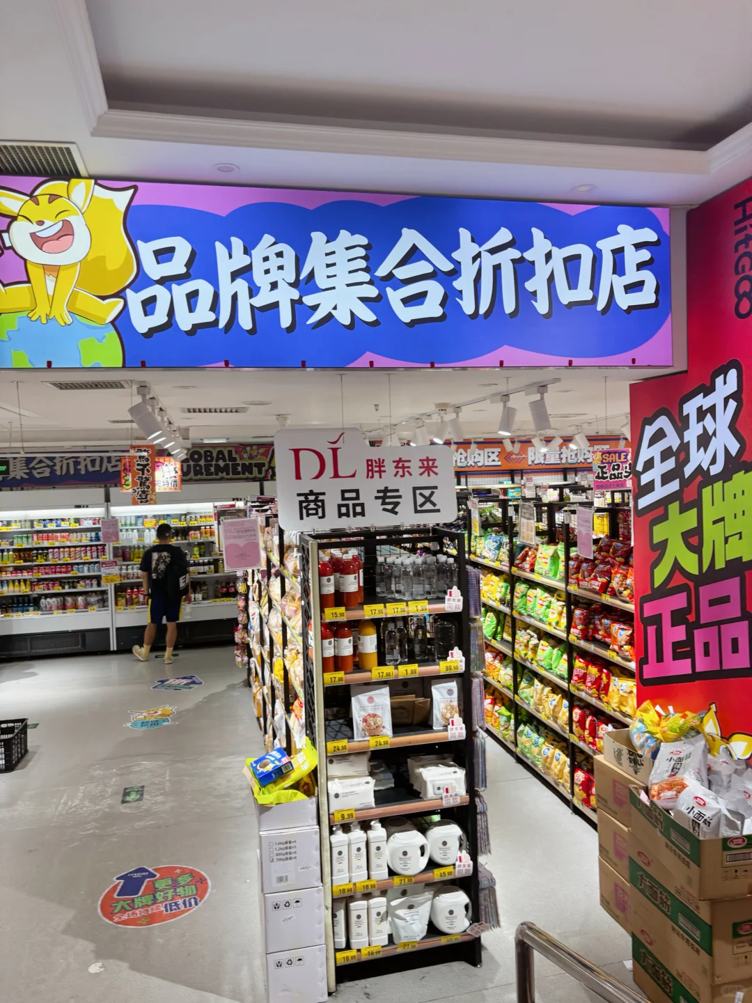 8.25枫蓝国际实况，muji要来了！