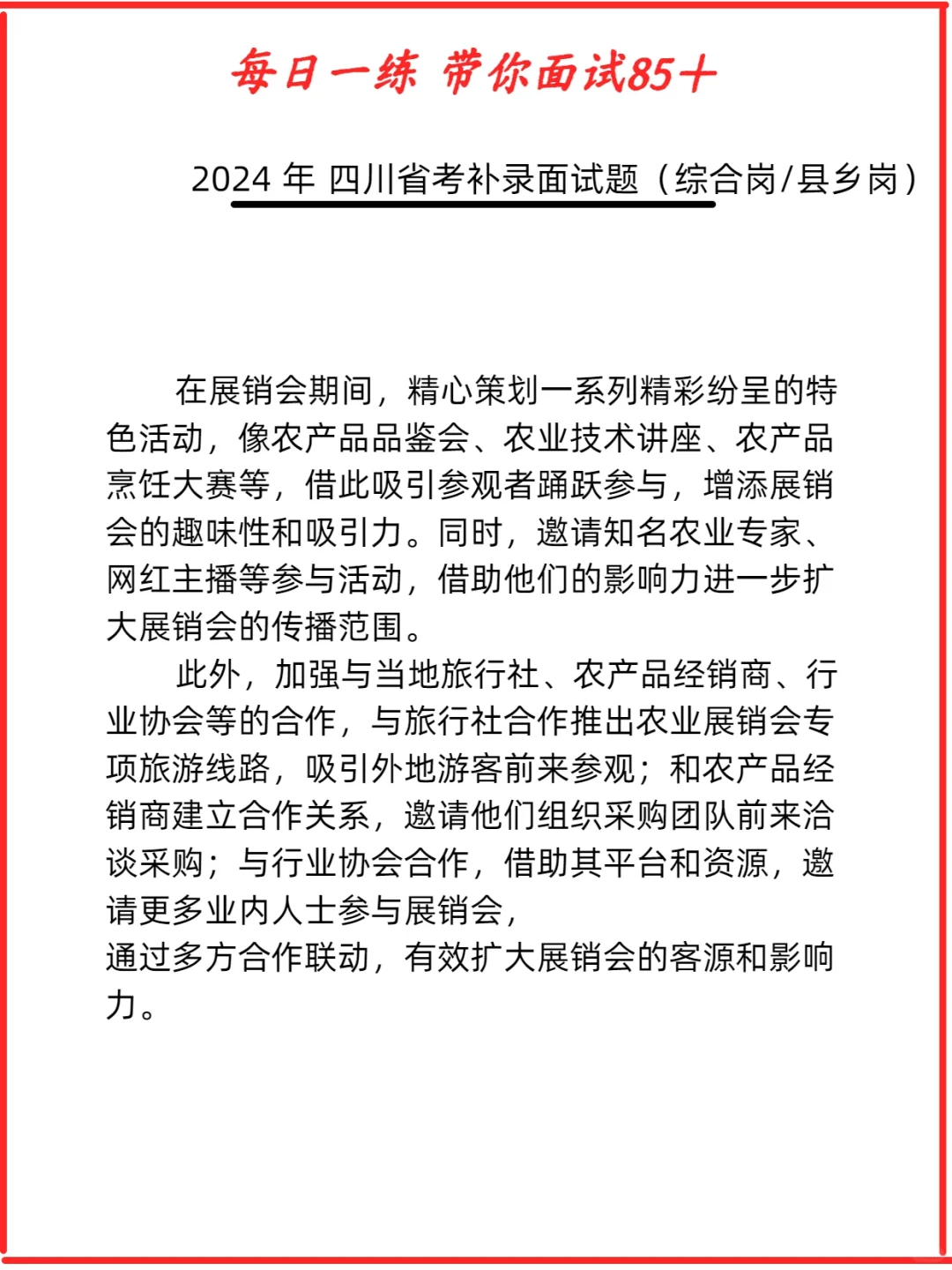 每日一练 带你面试85➕