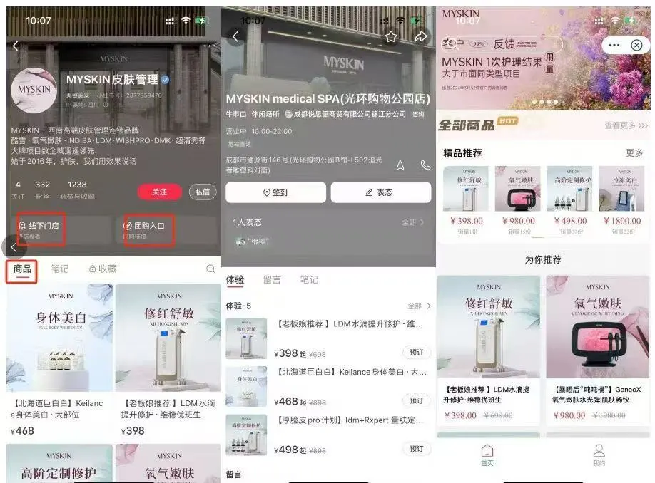 为什么这么多人开通小红书团购？？？
