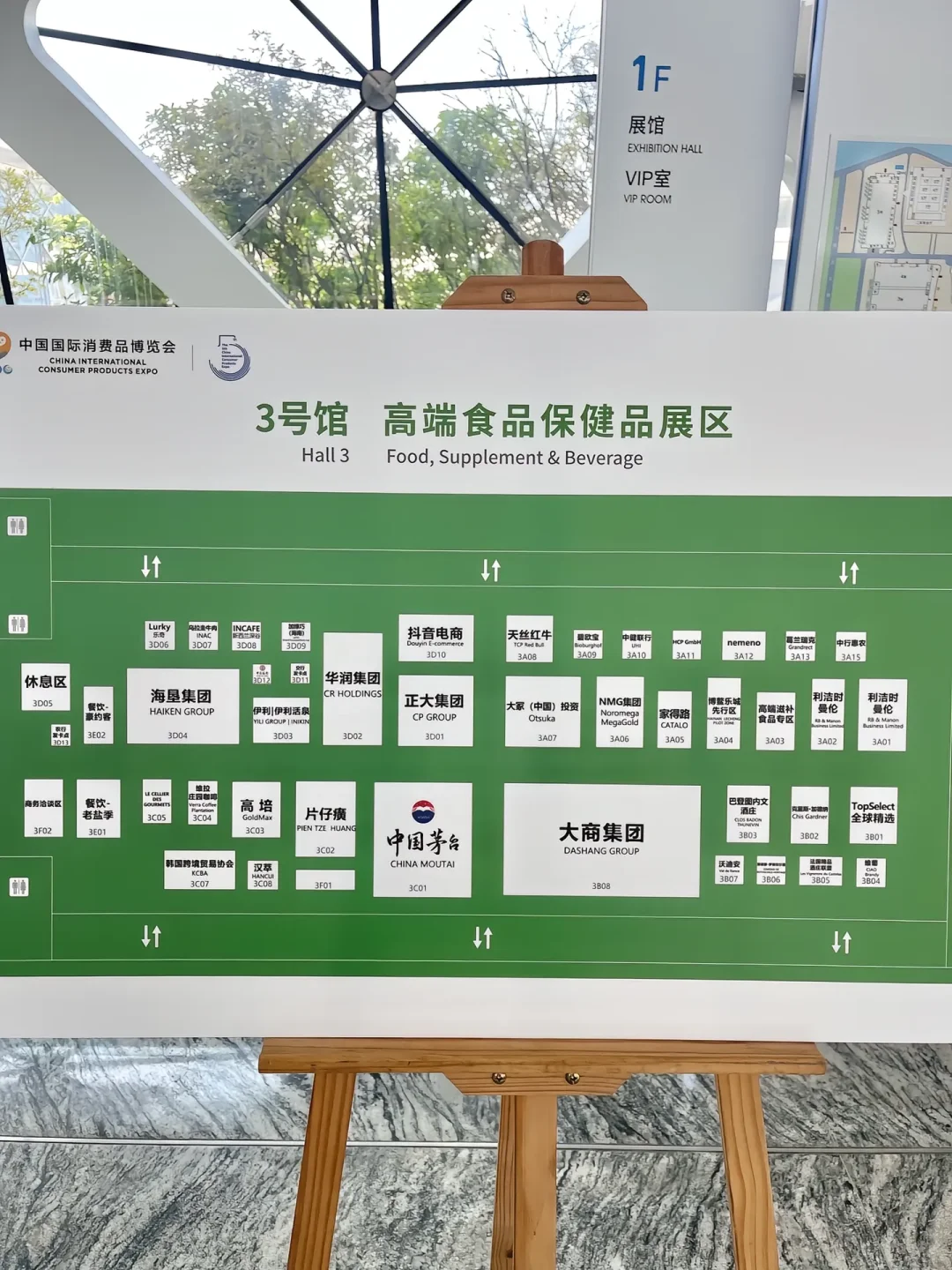 第五届海口消博会各个展馆都帮你们拍下来了