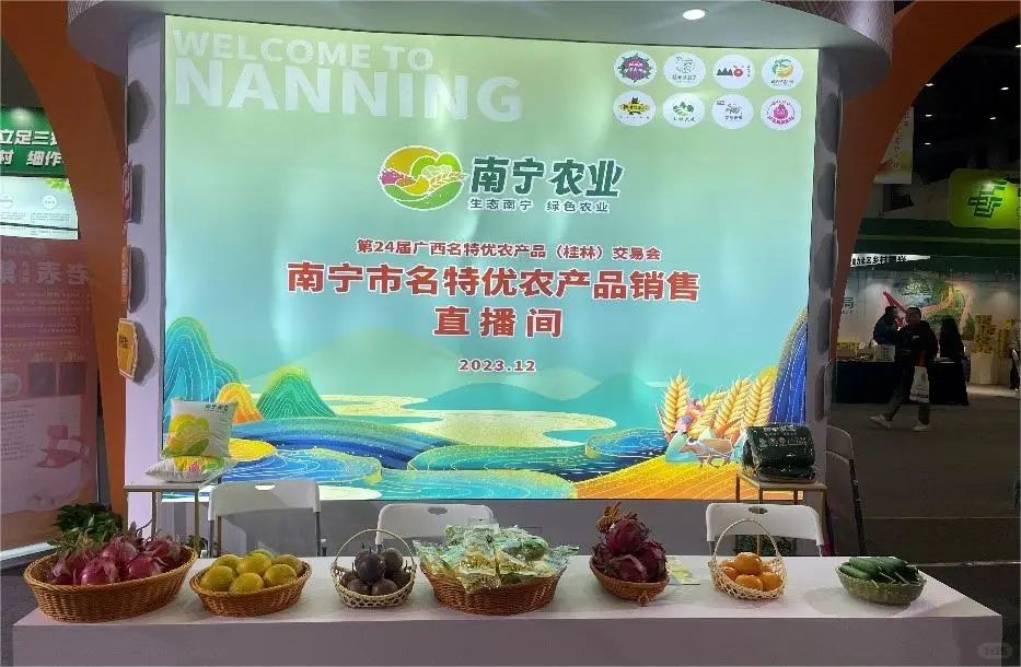 12月7日!2023年广西农交会在桂林开幕啦!