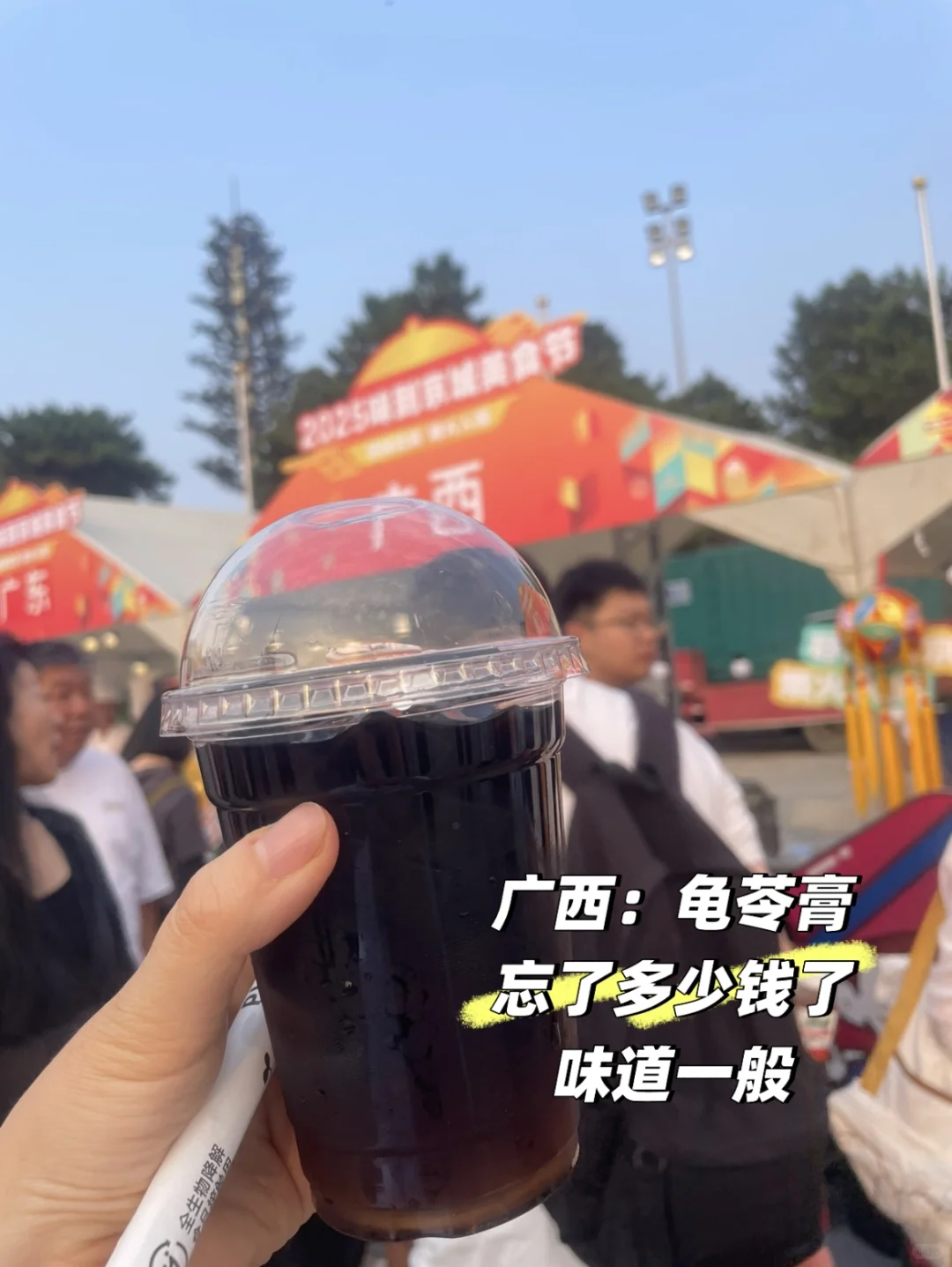 2025味到京城美食节驻京办美食节吃撑后总结