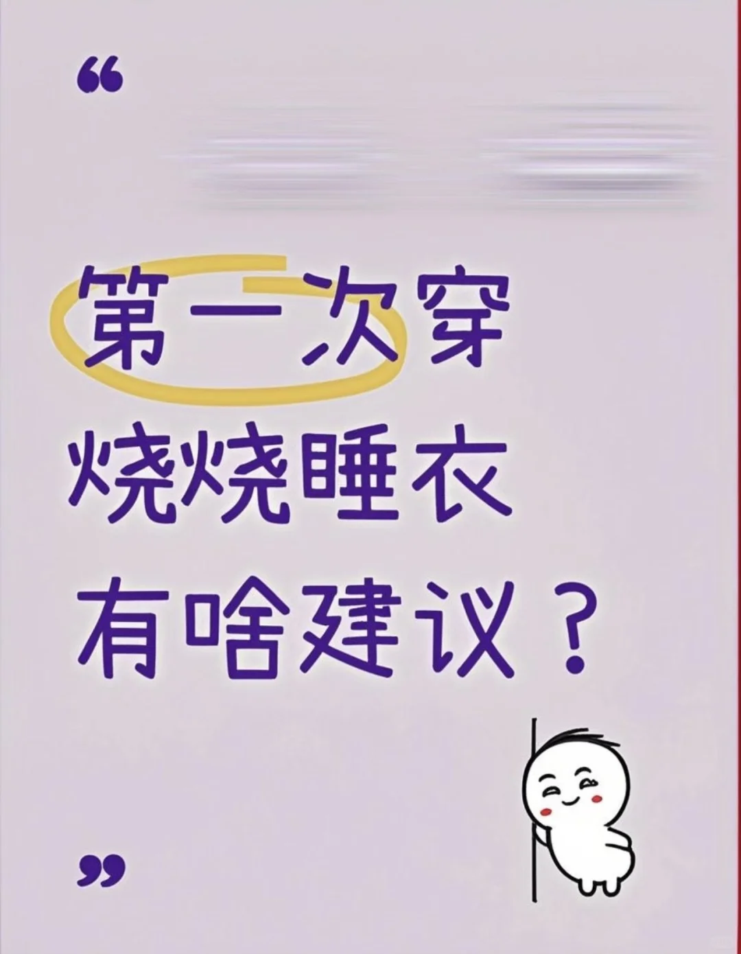第一次穿战袍，姐妹们对象都有什么反应