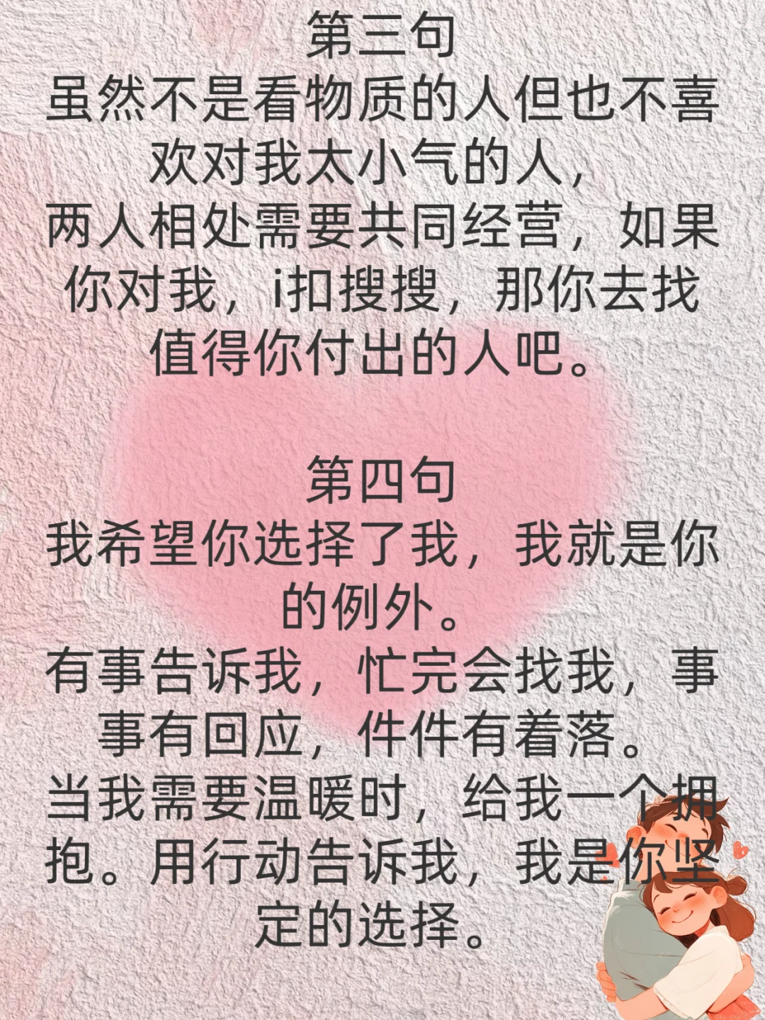 男人想白嫖你 六句话让他怂！！！