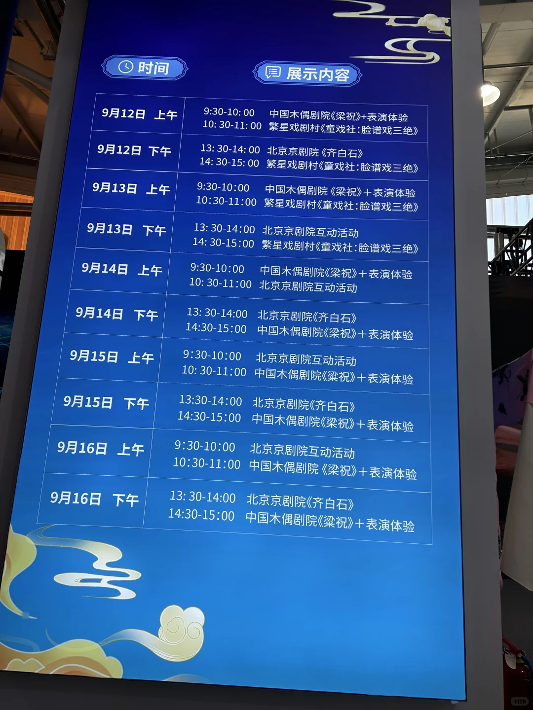 服贸会实用指南