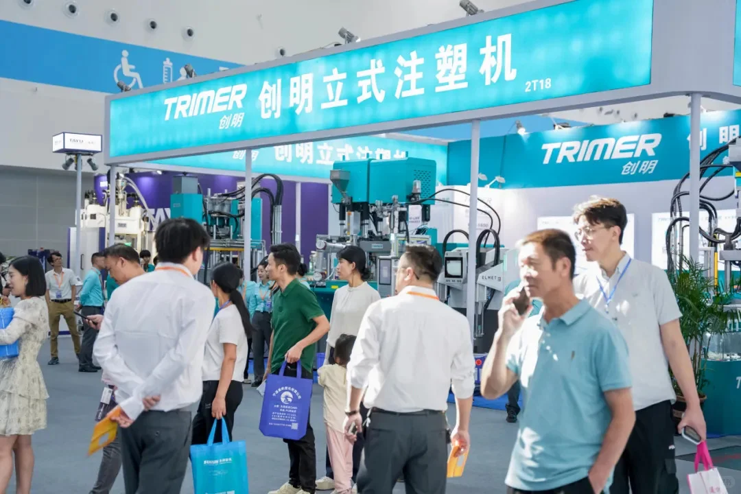 2025第22届浙江（台州）塑料交易会
