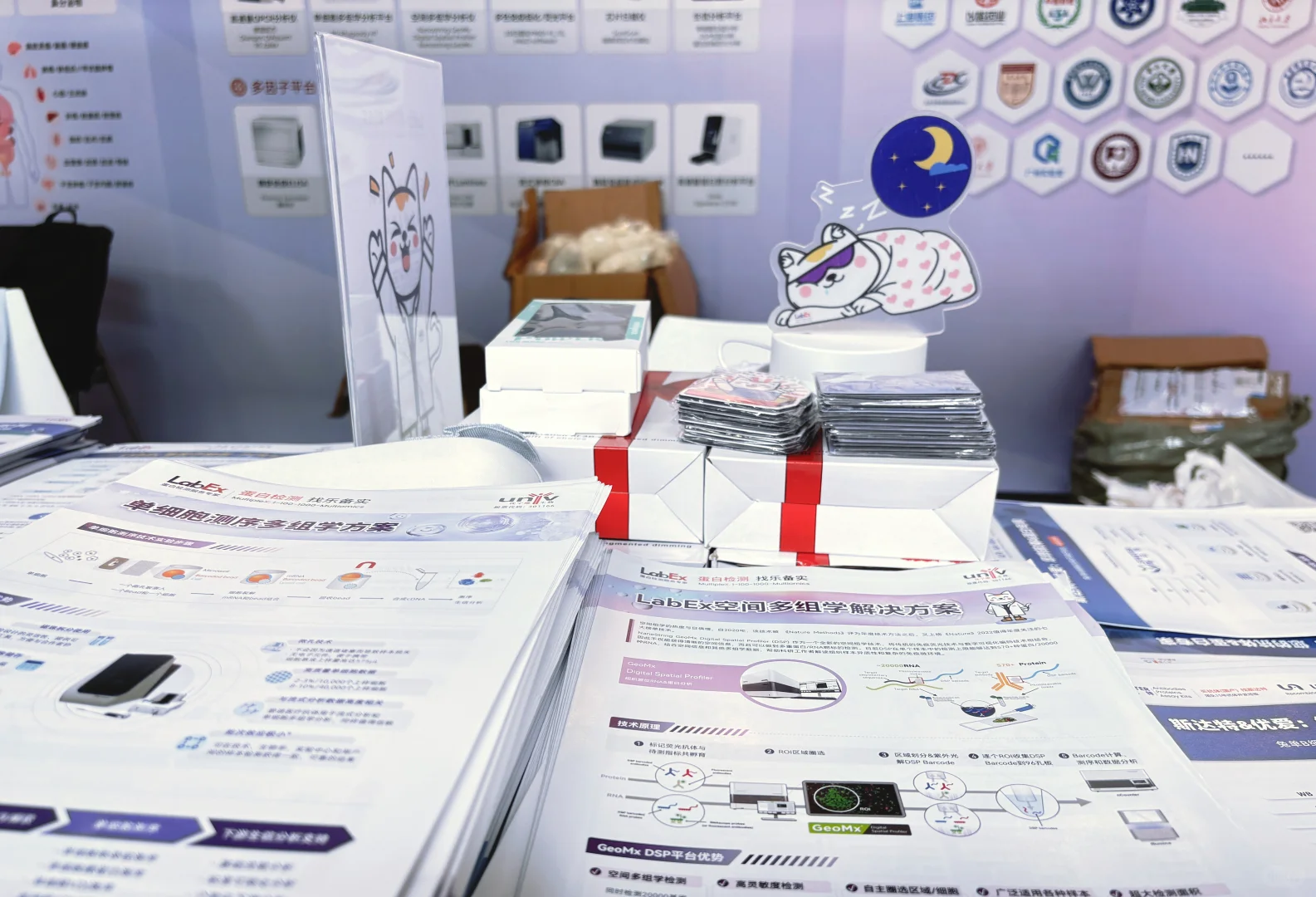 中国生命科学博览会，乐备实与你相聚广州