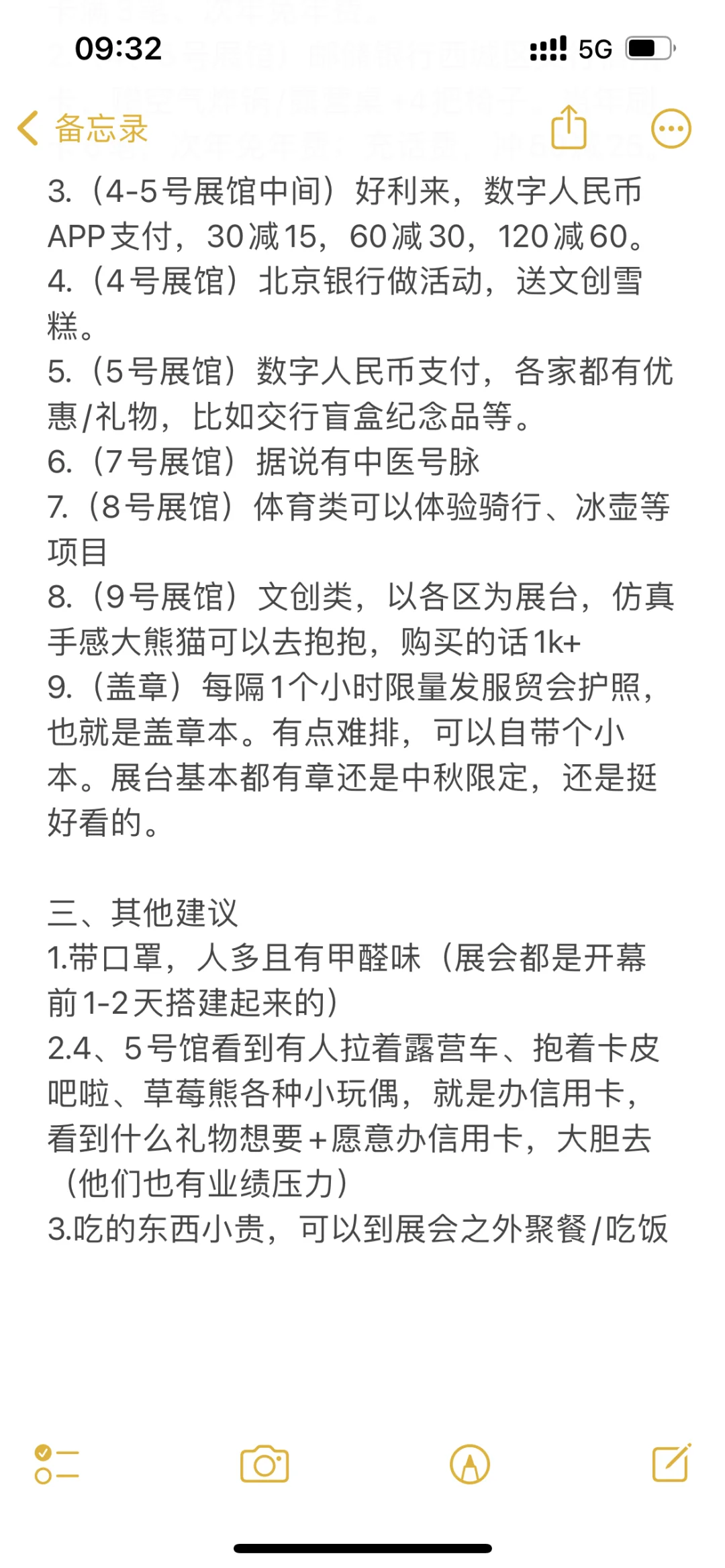 服贸会实用指南