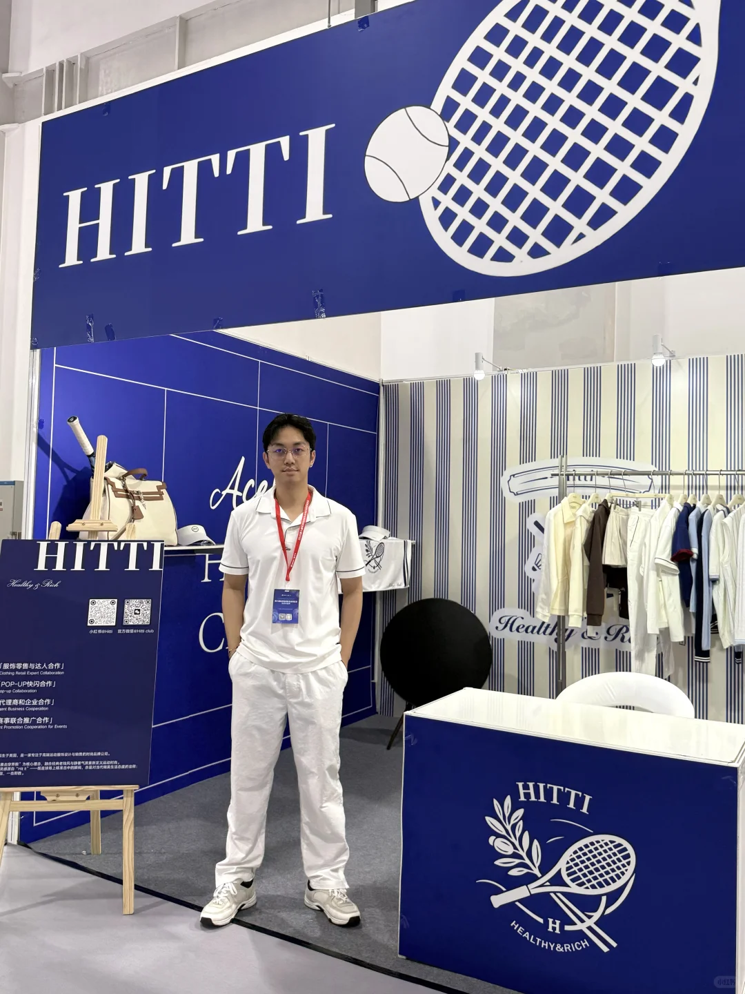 Hitti受邀参展|第六届电商新渠道博览会?