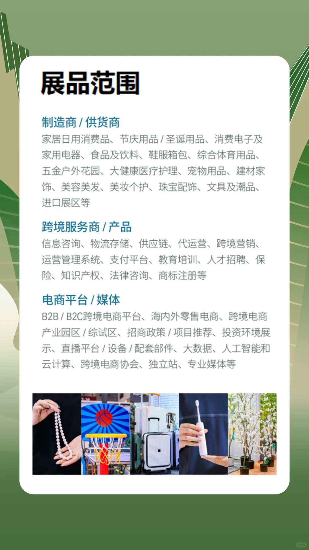 2025CCBEC深圳跨境电商展免费门票！