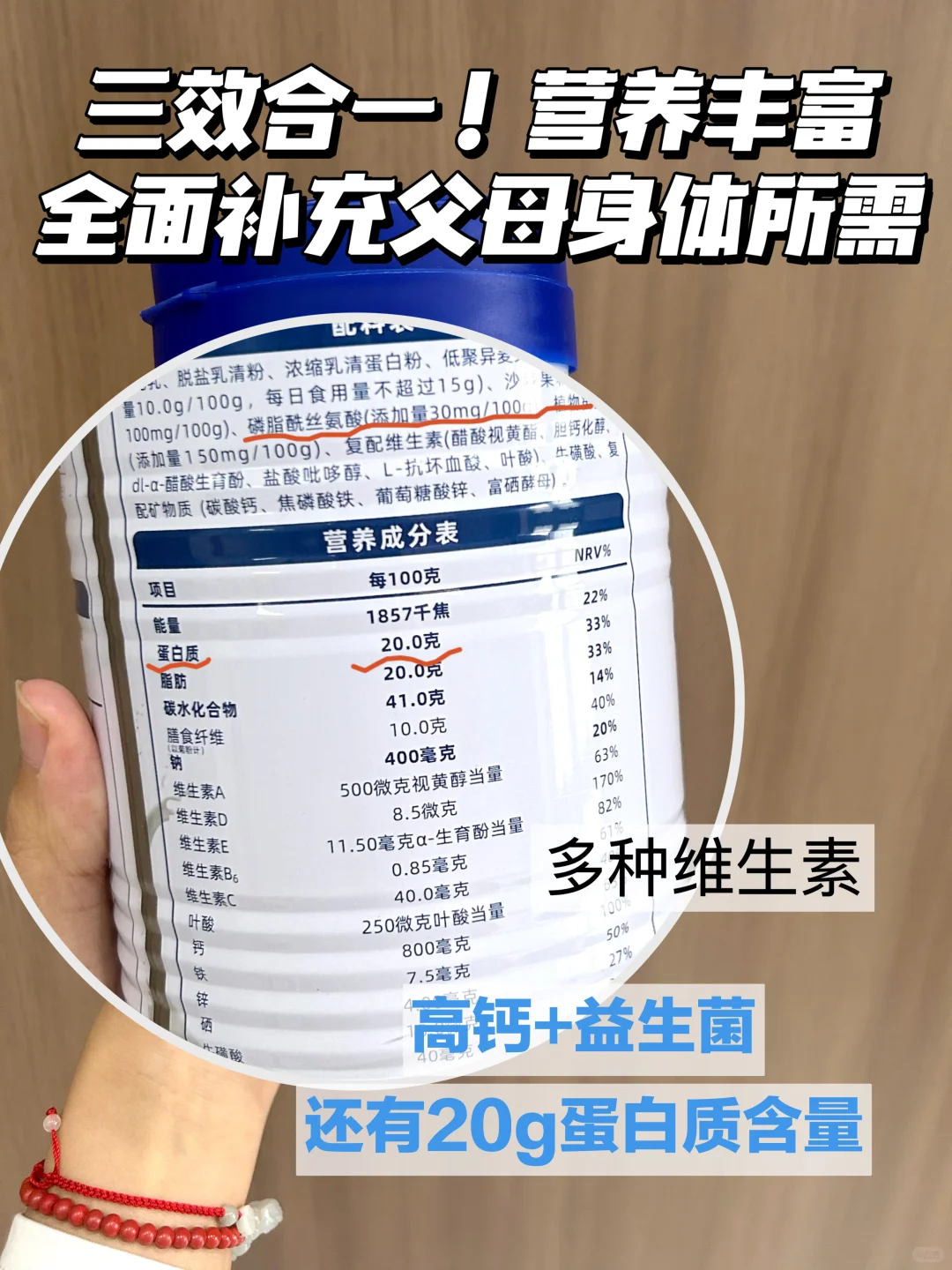 给50岁爸妈提高抵抗力的奶粉！我挖到宝啦