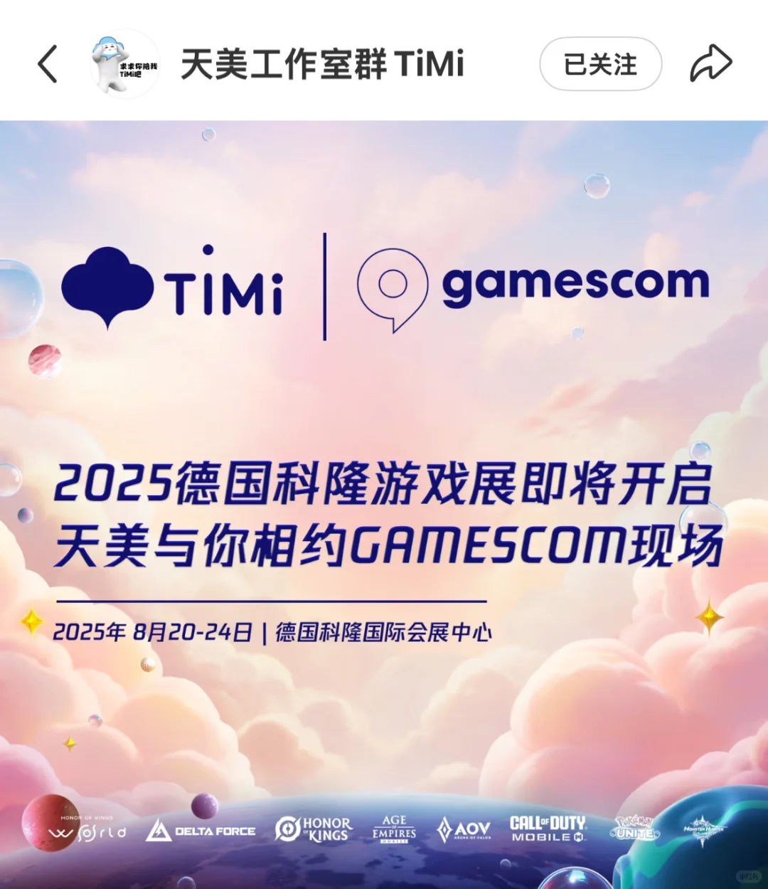 科隆游戏展攻略: 中国游戏出海