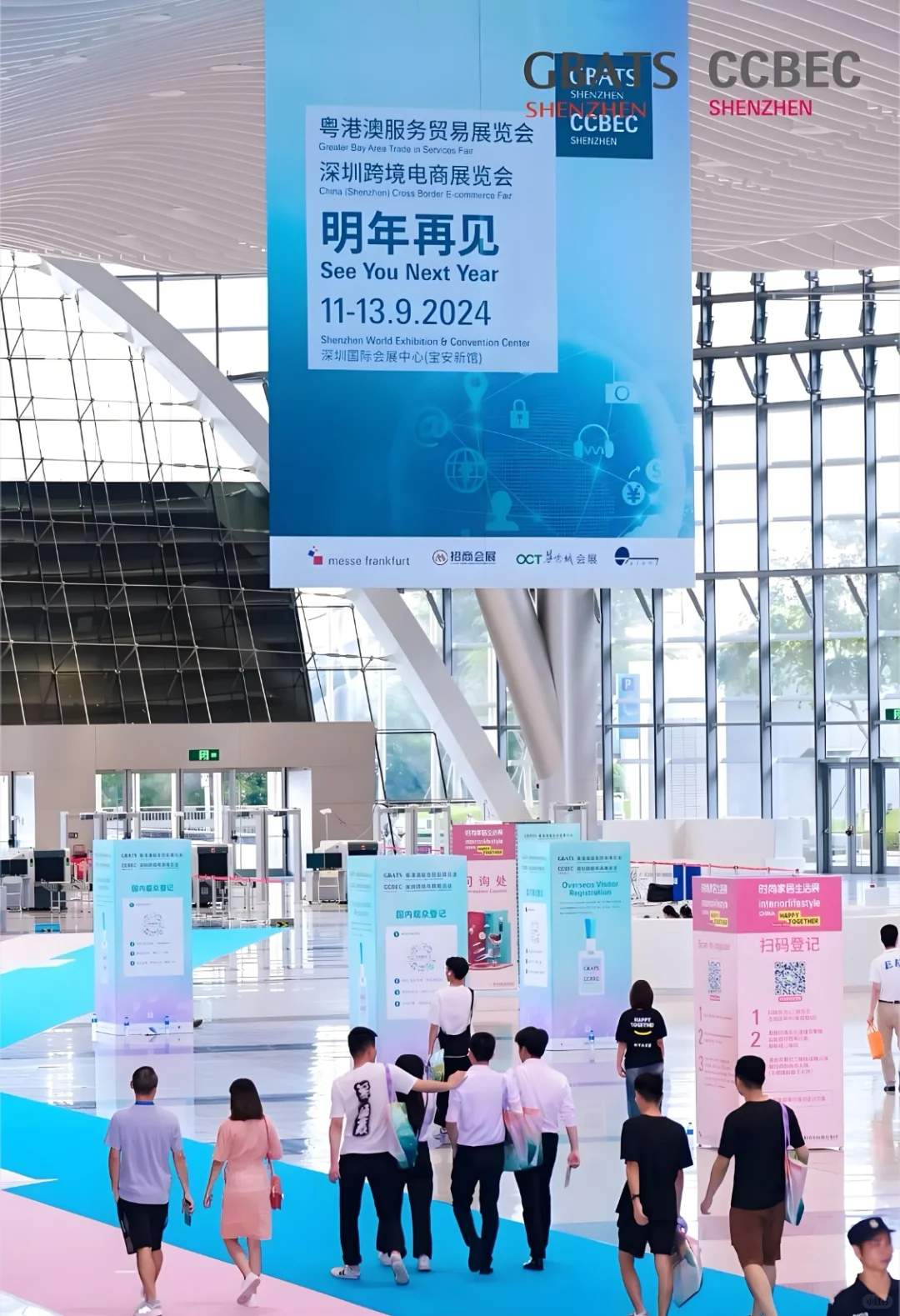 2026深圳跨境电商展下月即将盛大开启！！