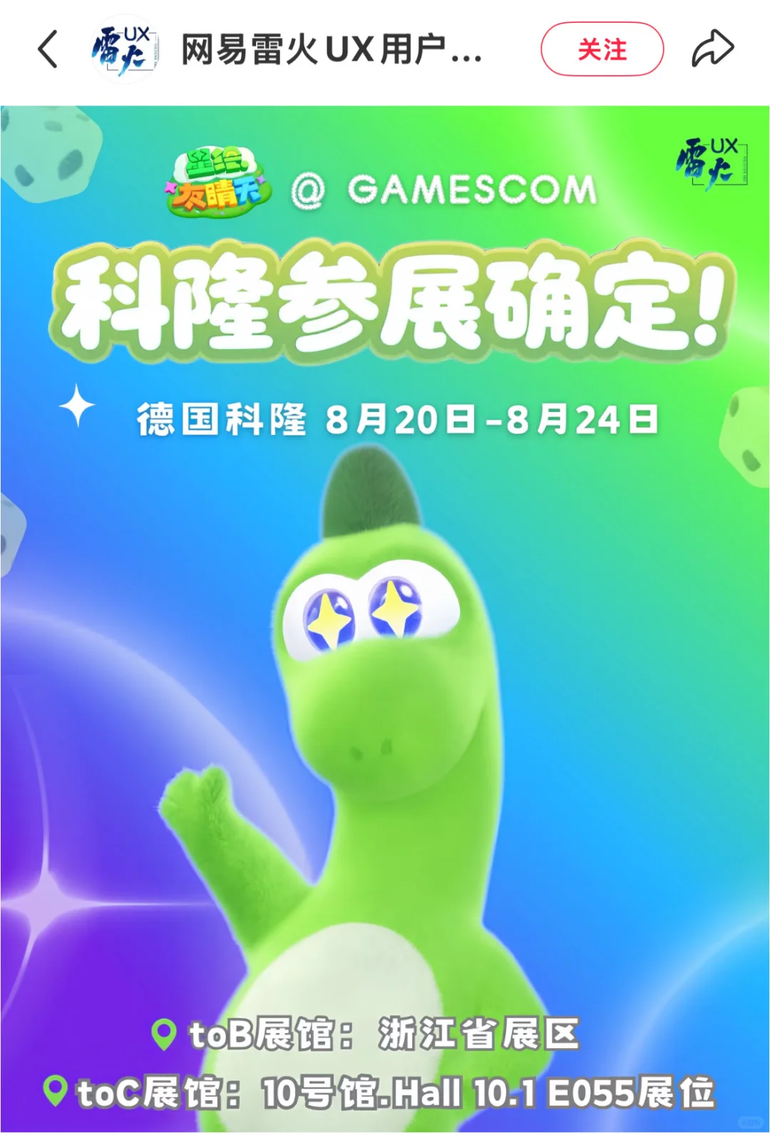 科隆游戏展攻略: 中国游戏出海