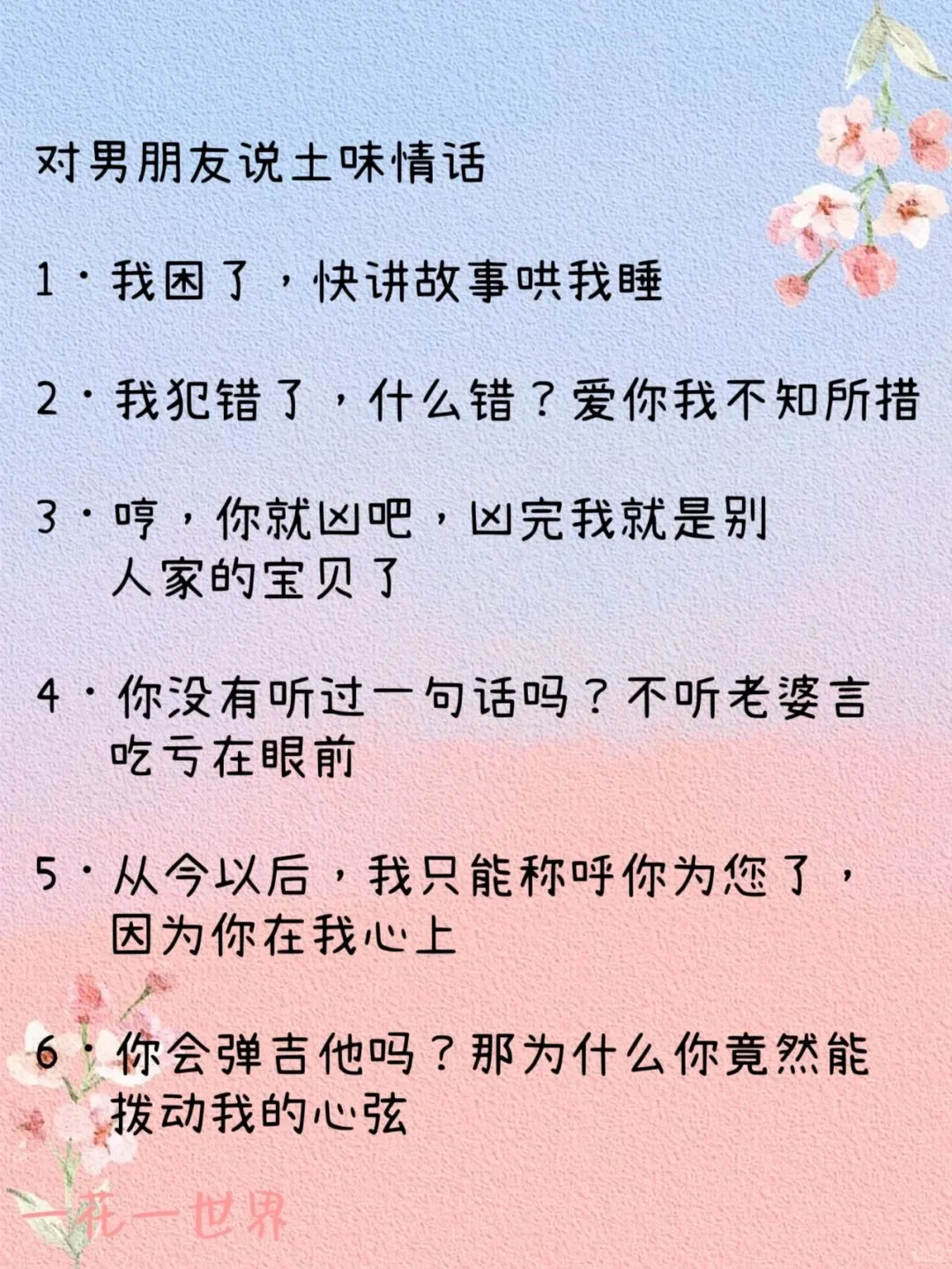 没有例外！男人扛不住的撒娇