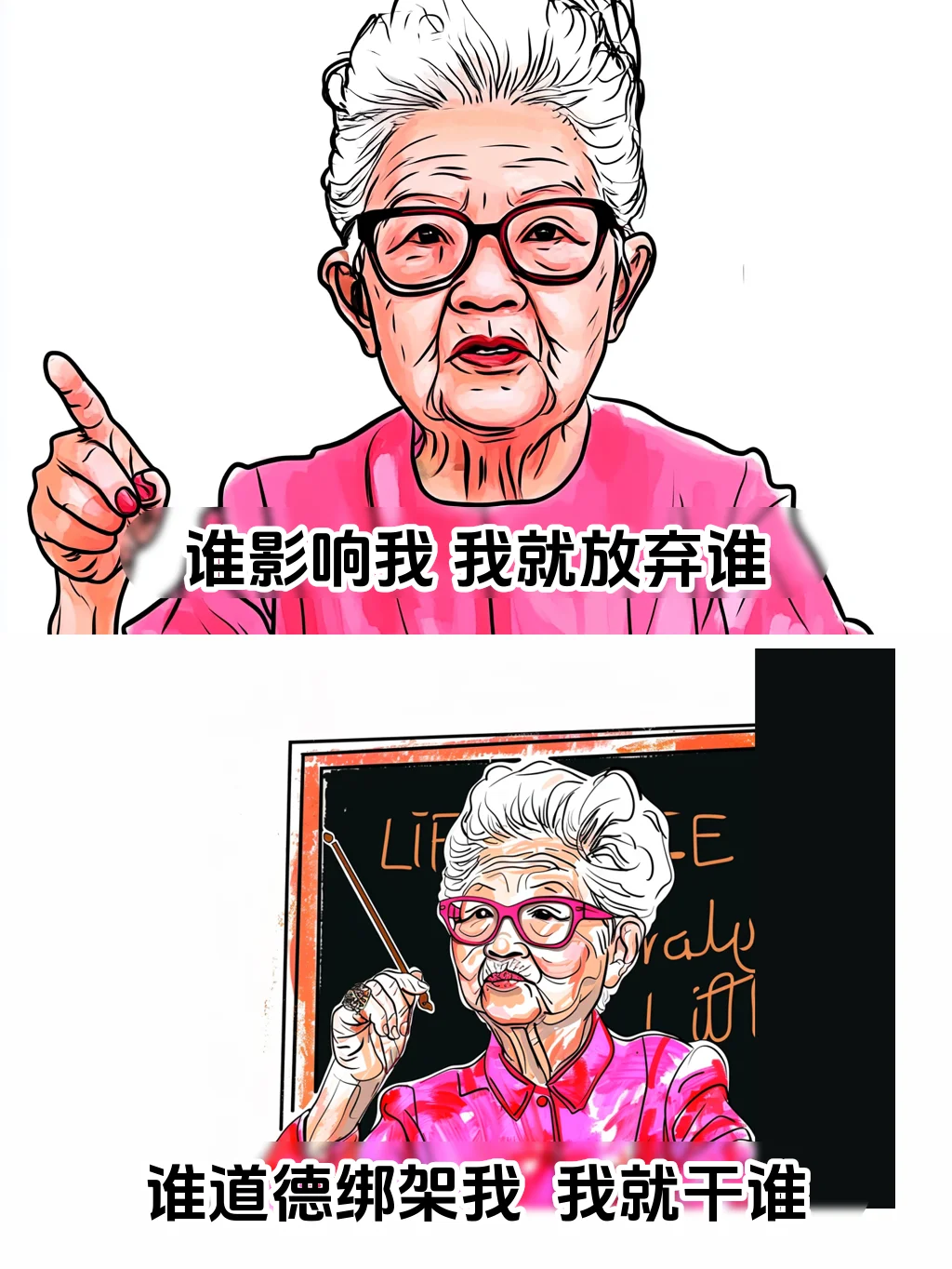 任性人生：谁也别想拿捏我！?以