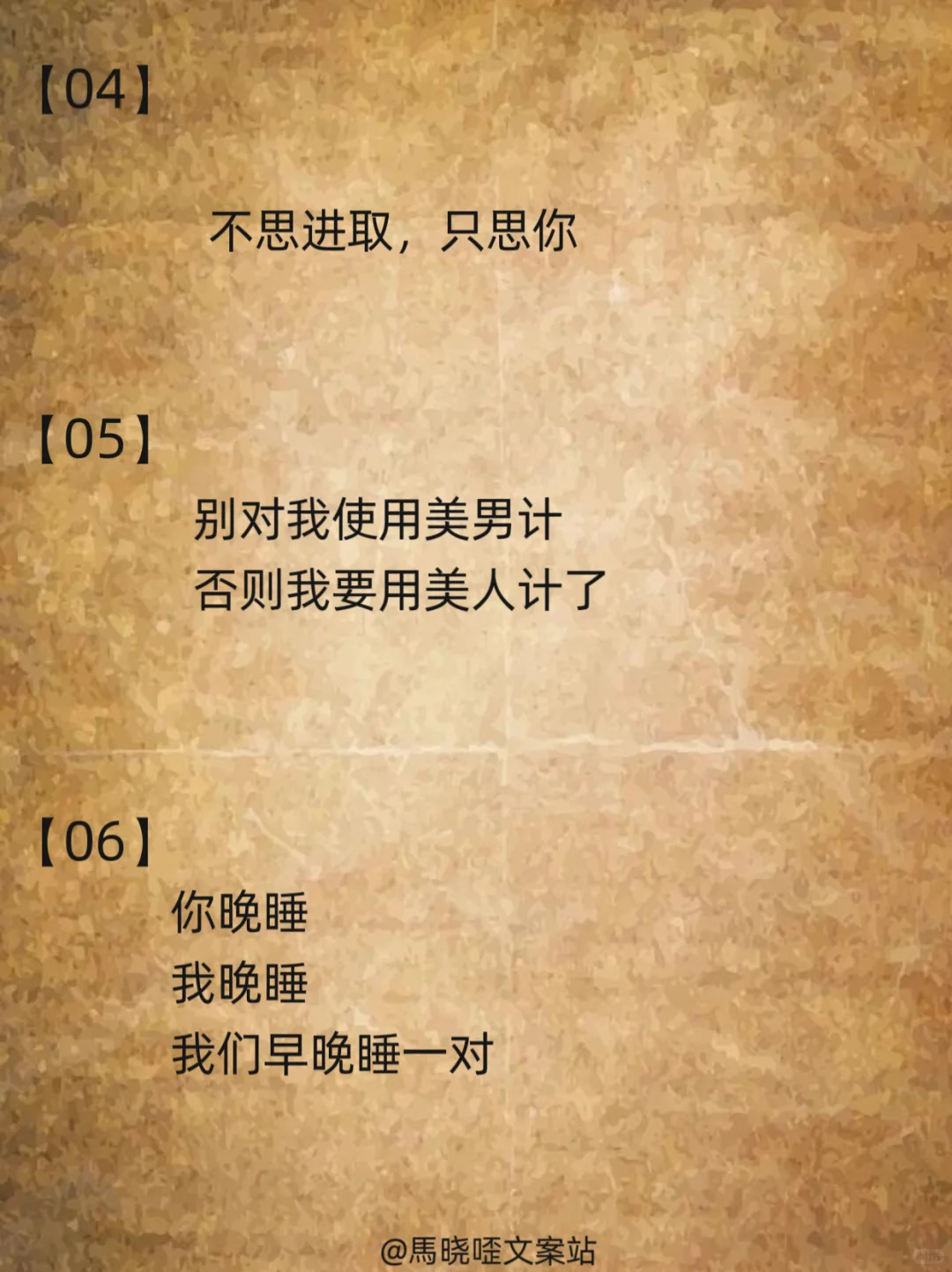 别调戏我，我容易非礼你