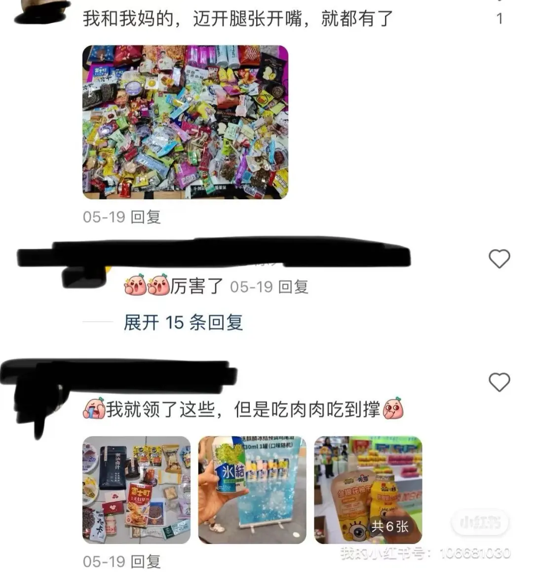 居然还有姐妹没有领到免费门票?倒计时！