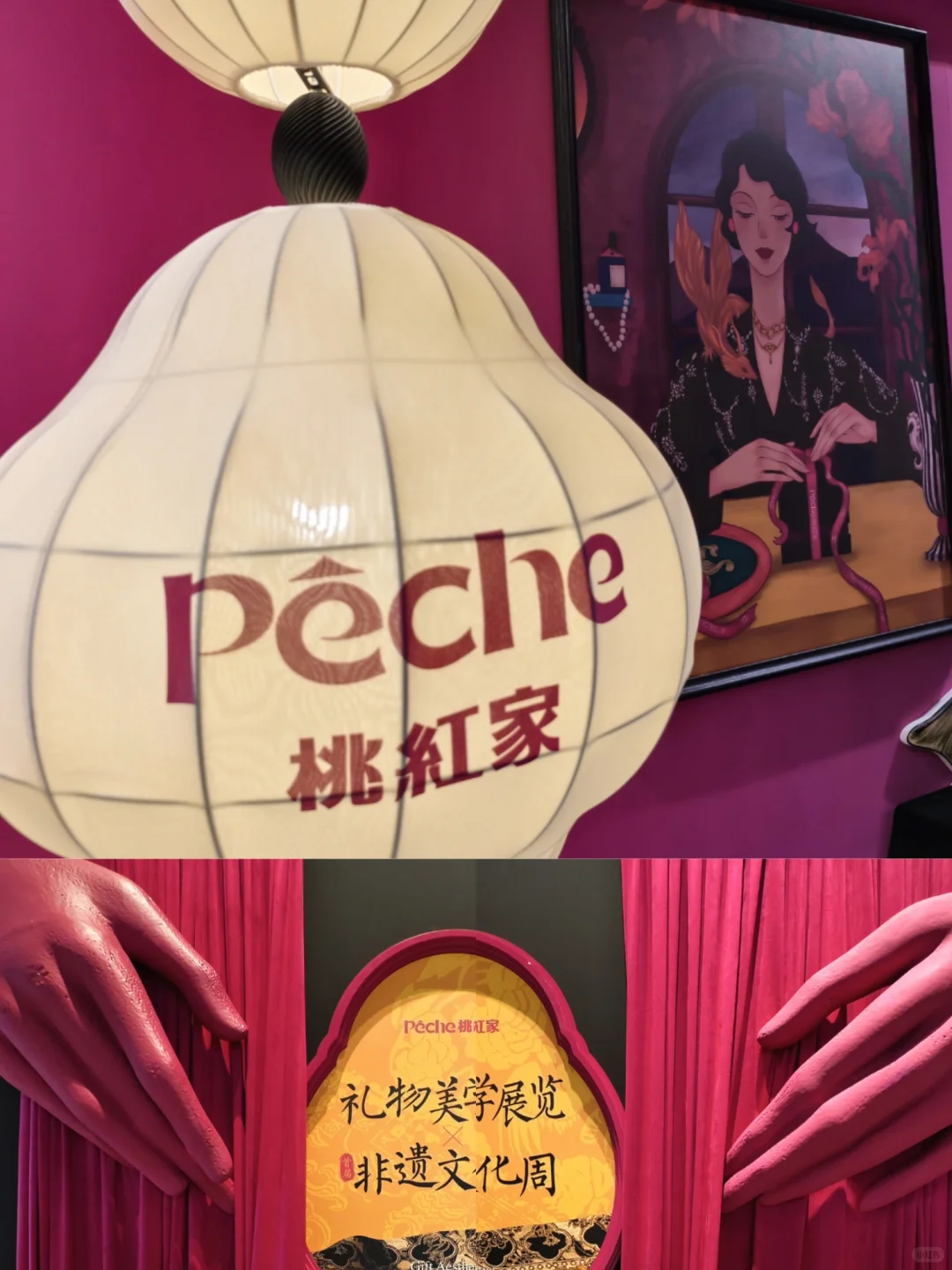 桃红家，让礼物说话！