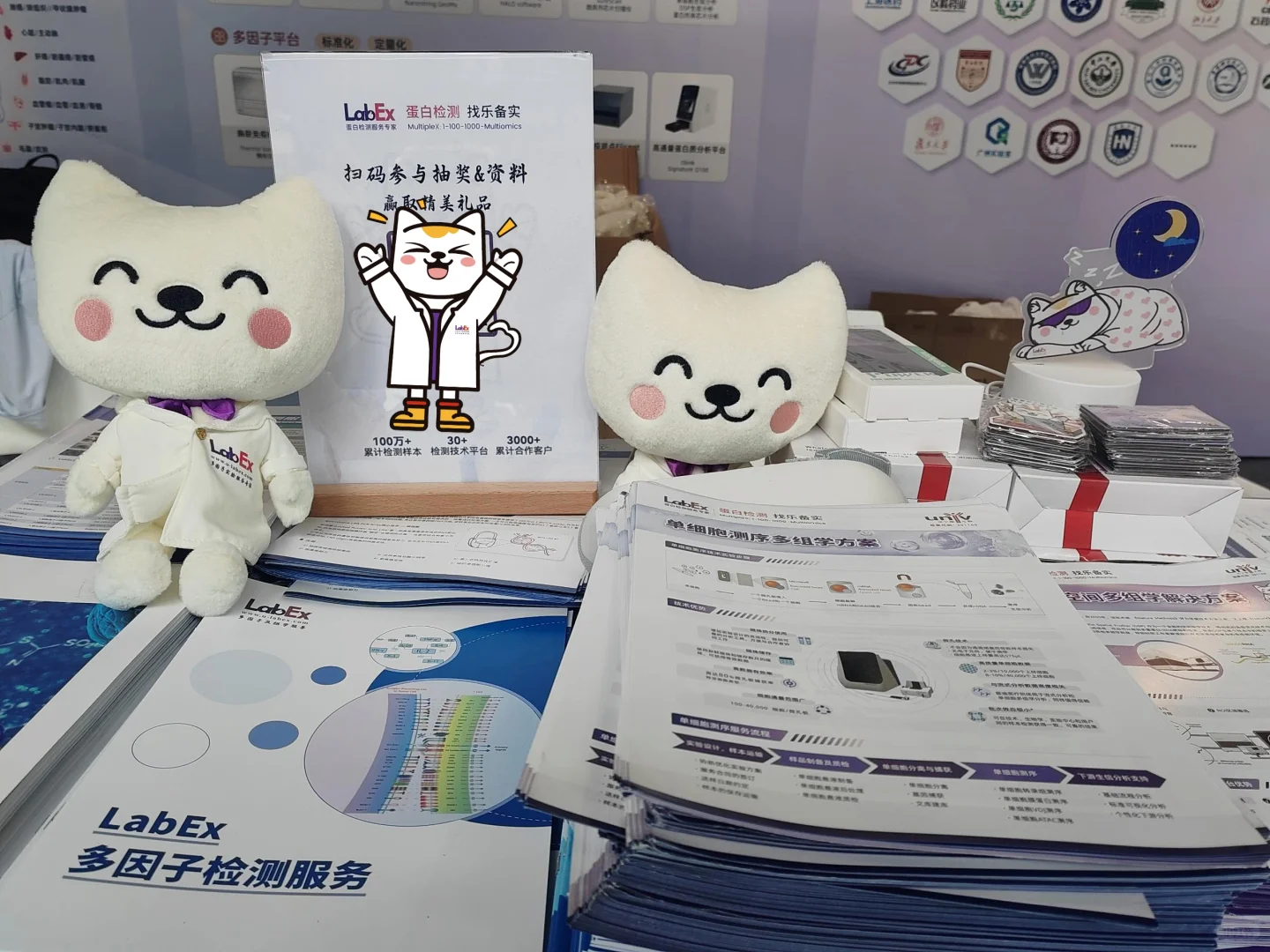 中国生命科学博览会，乐备实与你相聚广州