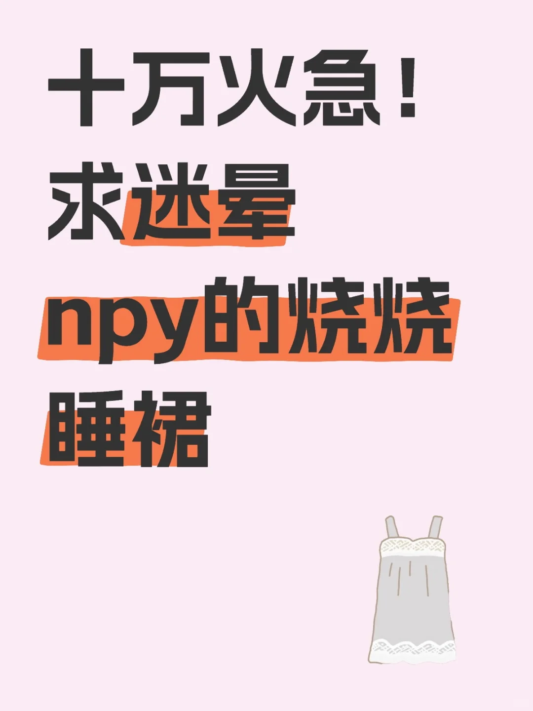 七夕就要到了 求求求