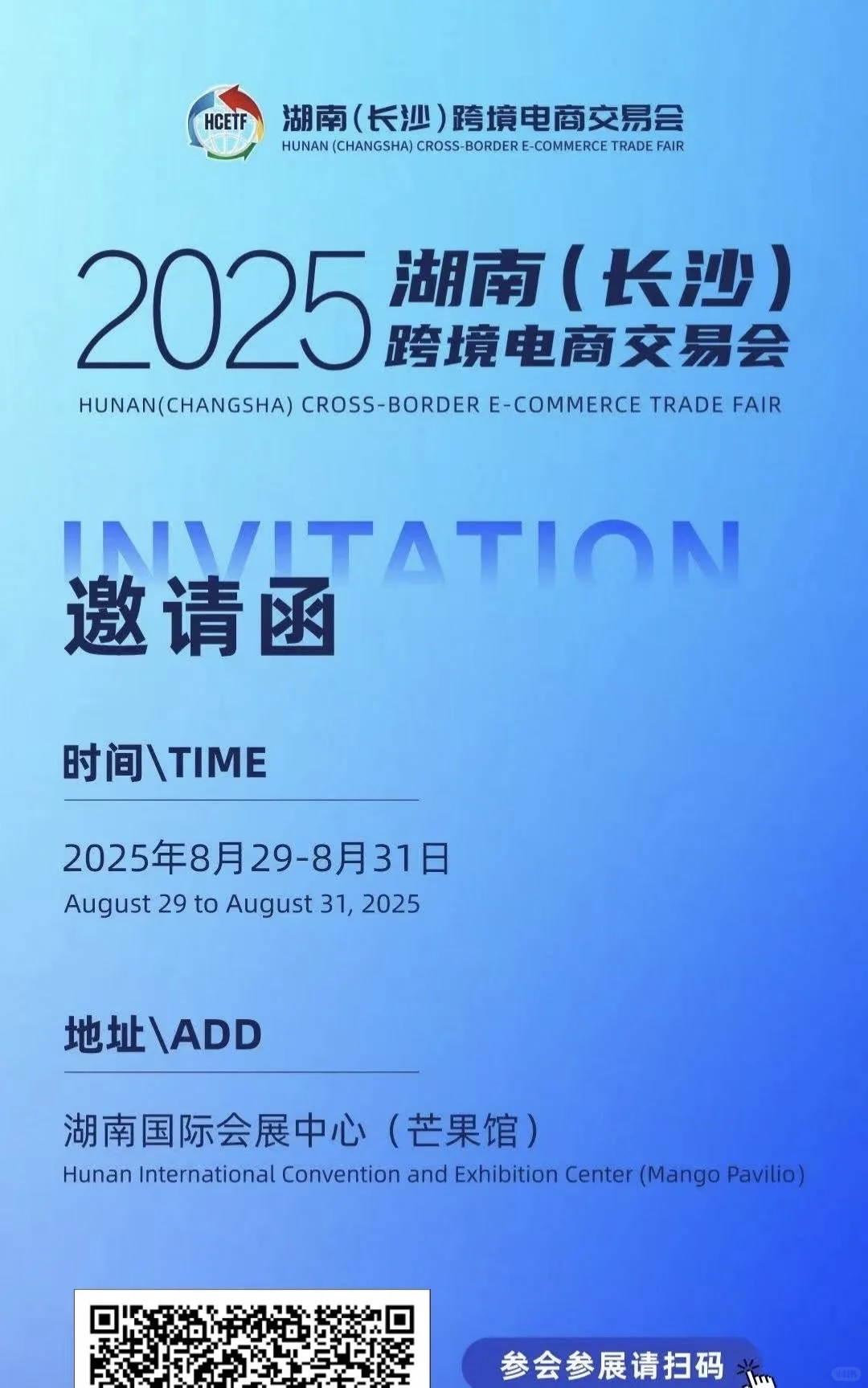 一年一度！你确定不参加？！?