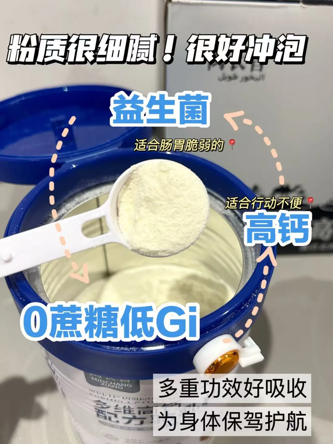 给50岁爸妈提高抵抗力的奶粉！我挖到宝啦