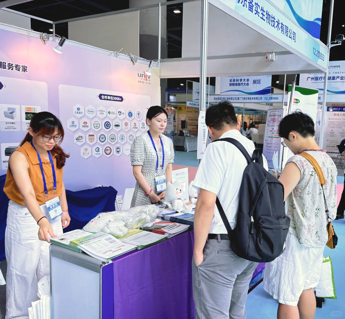 中国生命科学博览会，乐备实与你相聚广州