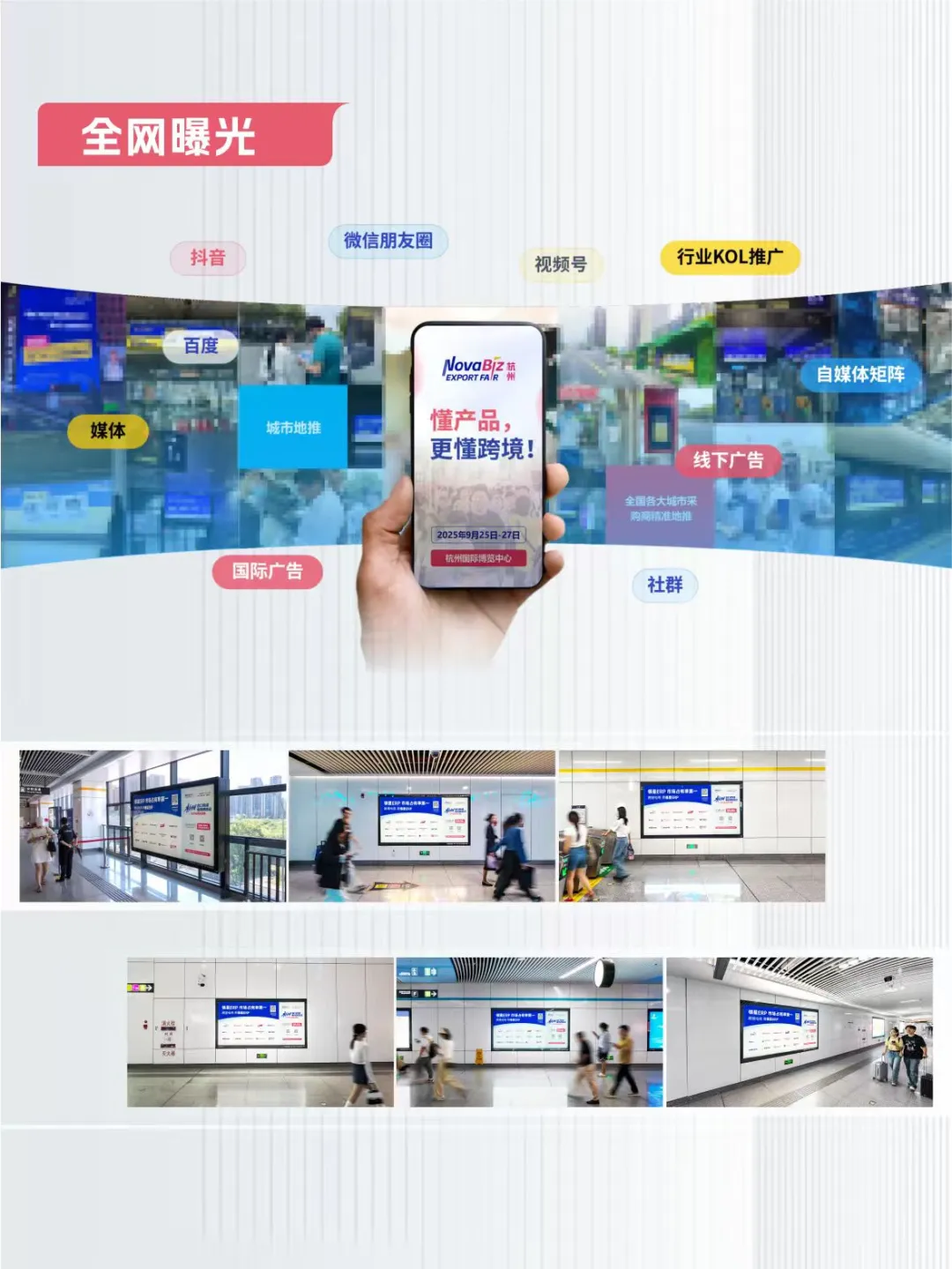 国内电商转型跨境电商必逛！2025杭州跨博会